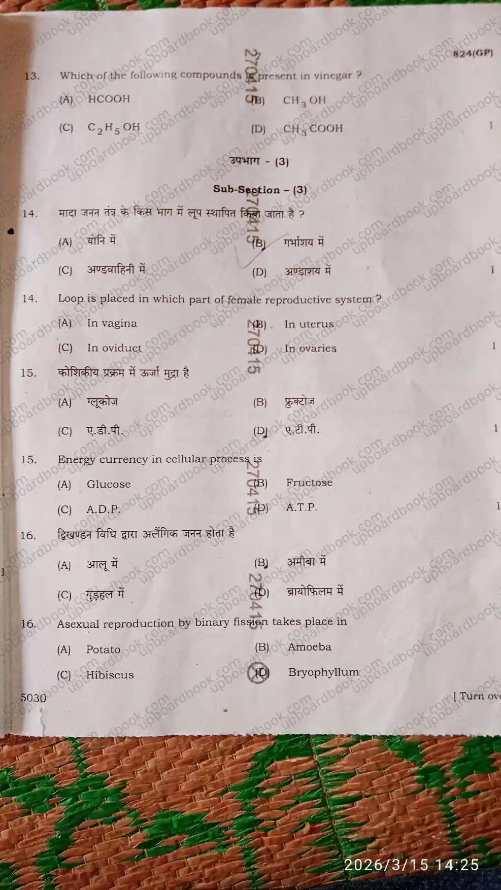 UP Board Class 10th Science-824 ( GP )-2026 Previous Year Question Paper Image 6