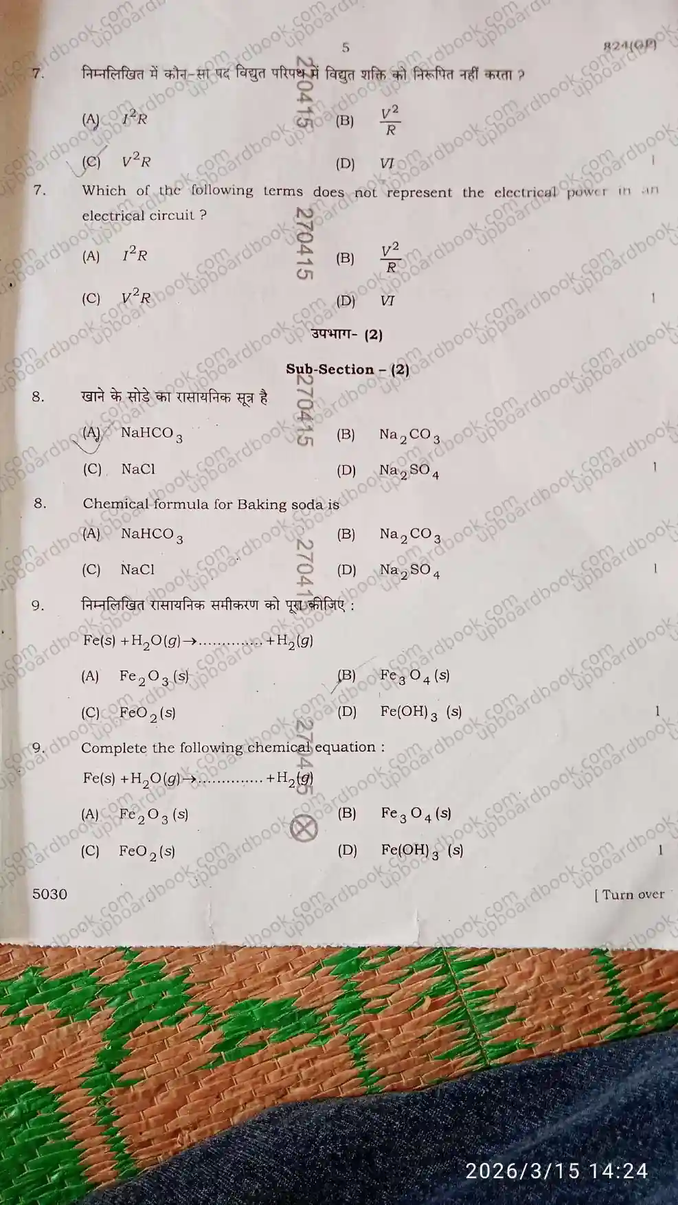 UP Board Class 10th Science-824 ( GP )-2026 Previous Year Question Paper Image 8