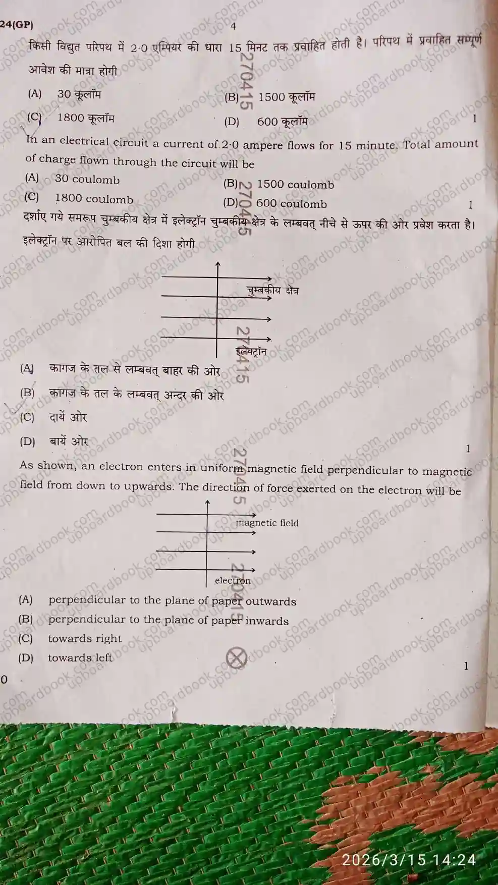 UP Board Class 10th Science-824 ( GP )-2026 Previous Year Question Paper Image 9