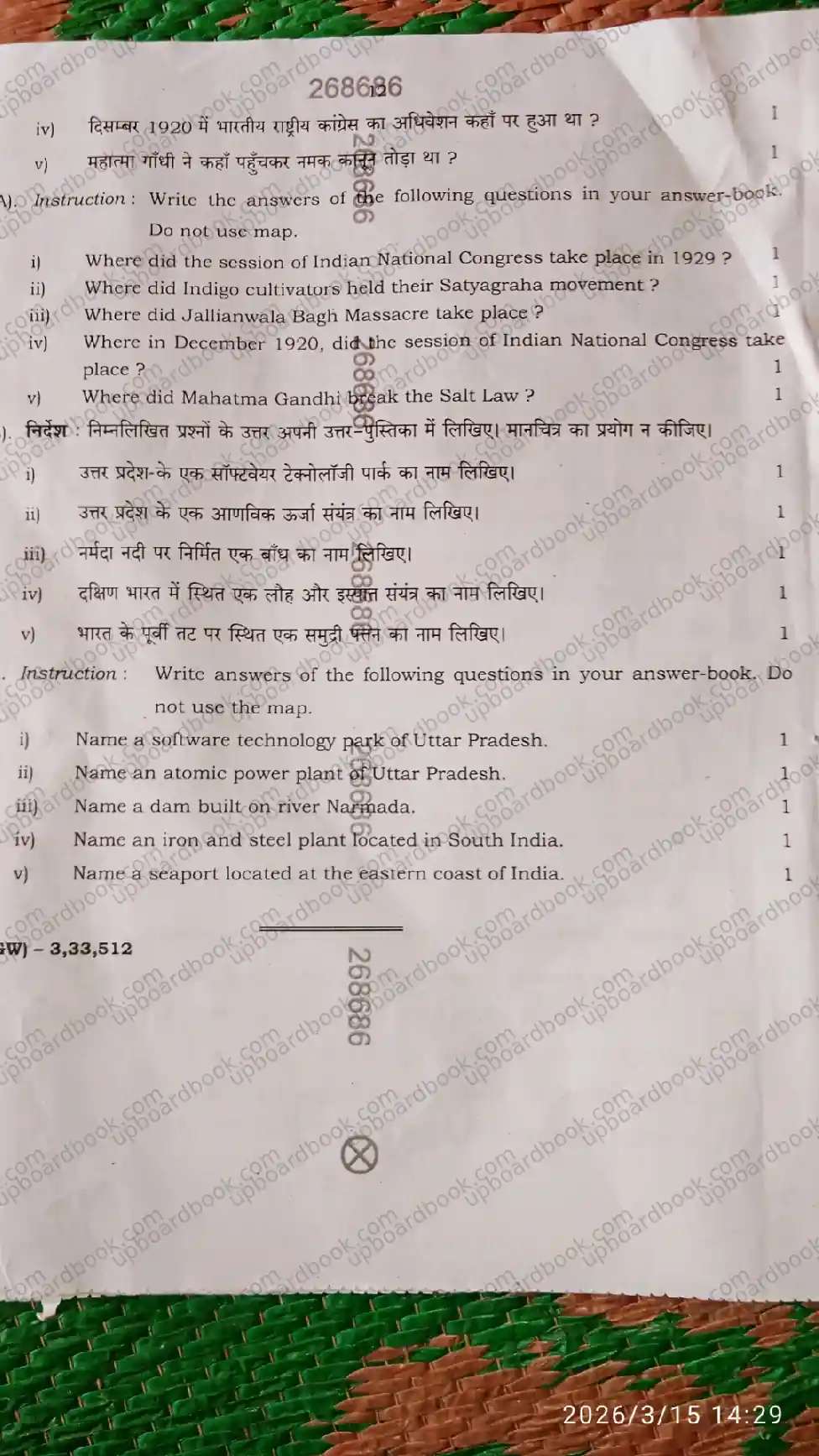 UP Board Class 10th Social Science-825 (GW)-2026 Previous Year Question Paper Image 1