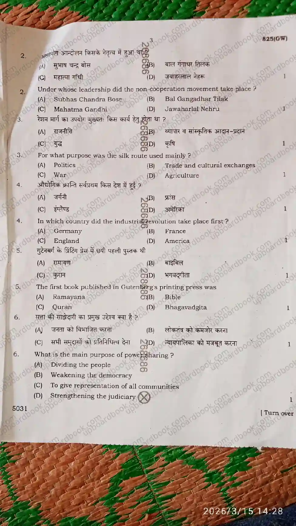 UP Board Class 10th Social Science-825 (GW)-2026 Previous Year Question Paper Image 10