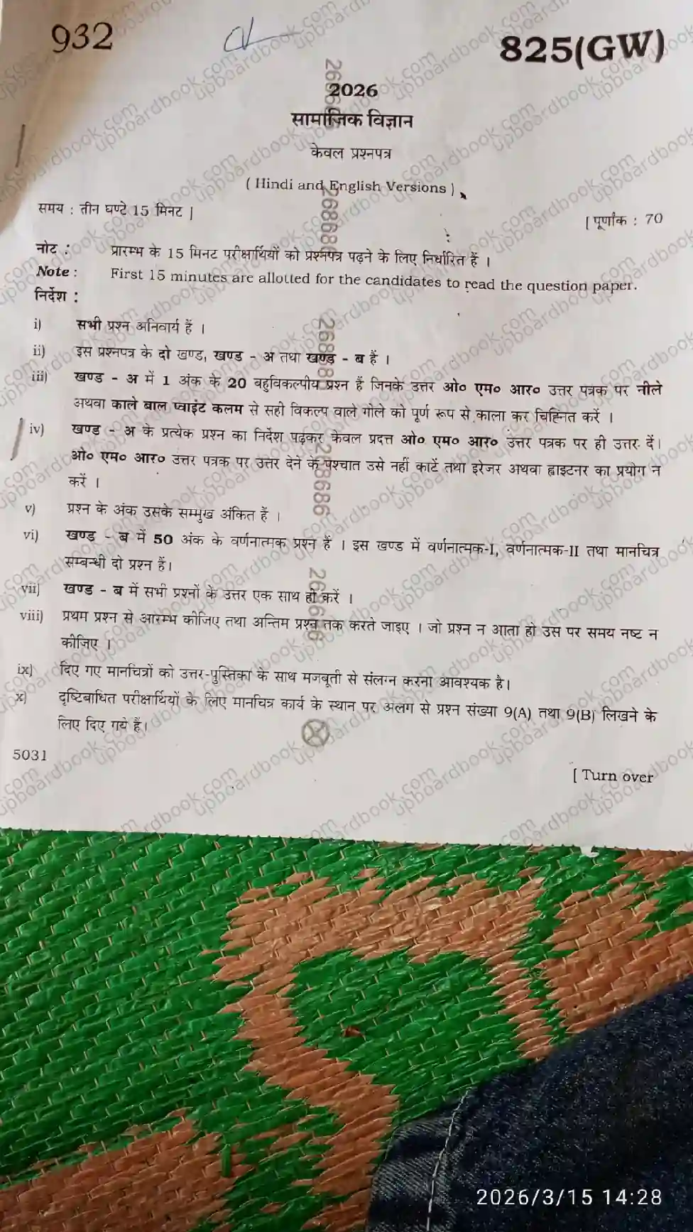 UP Board Class 10th Social Science-825 (GW)-2026 Previous Year Question Paper Image 12