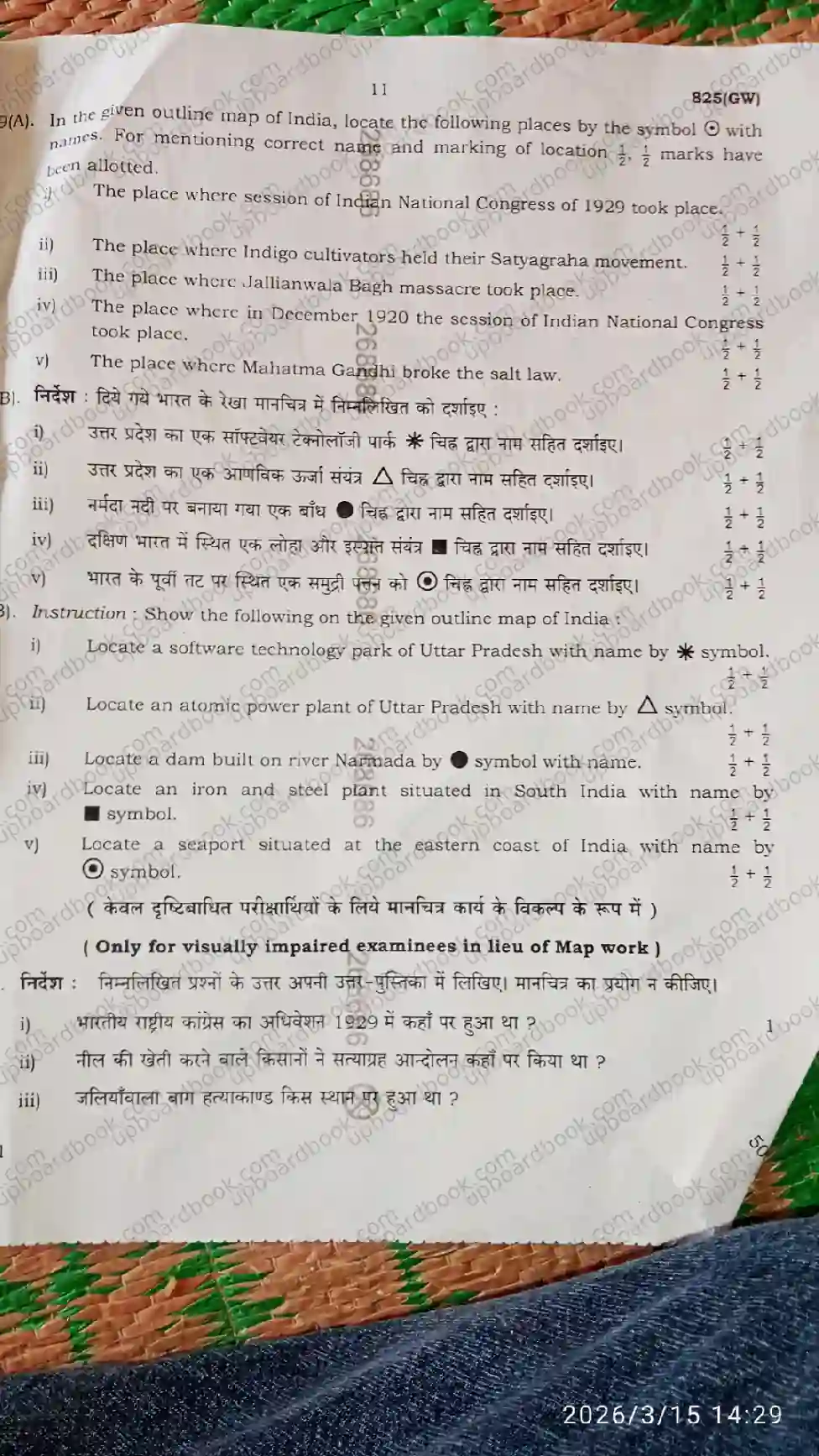 UP Board Class 10th Social Science-825 (GW)-2026 Previous Year Question Paper Image 2