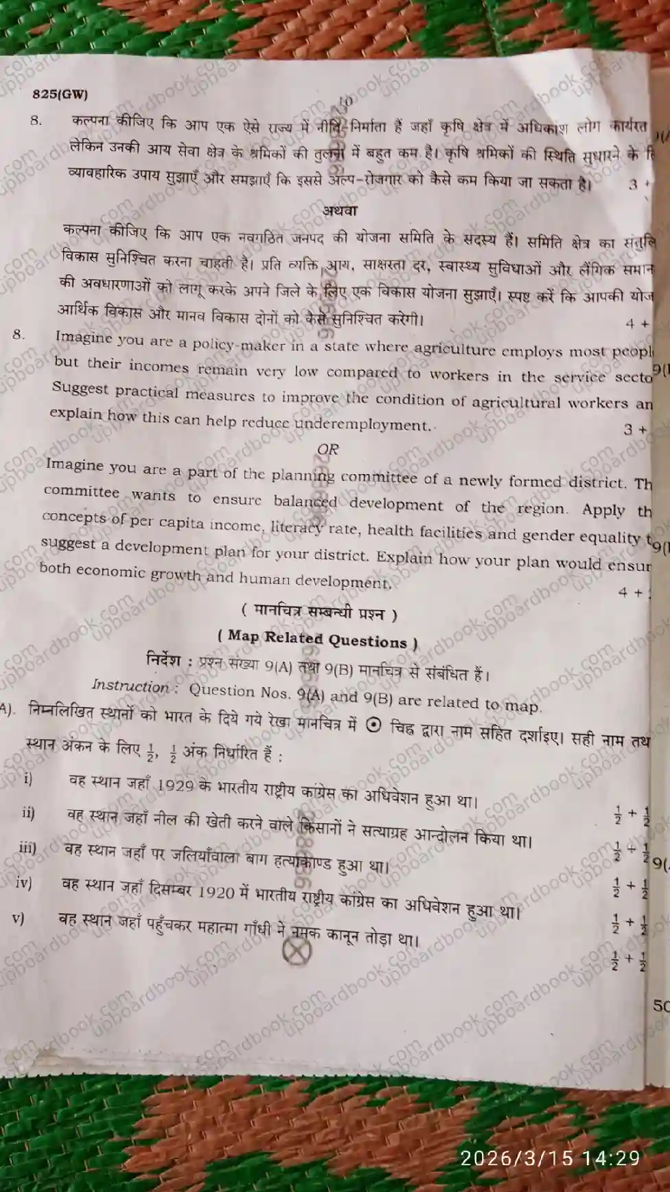 UP Board Class 10th Social Science-825 (GW)-2026 Previous Year Question Paper Image 3