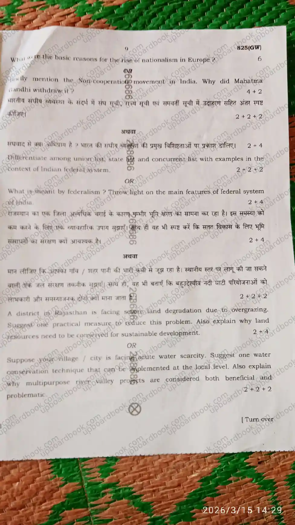 UP Board Class 10th Social Science-825 (GW)-2026 Previous Year Question Paper Image 4