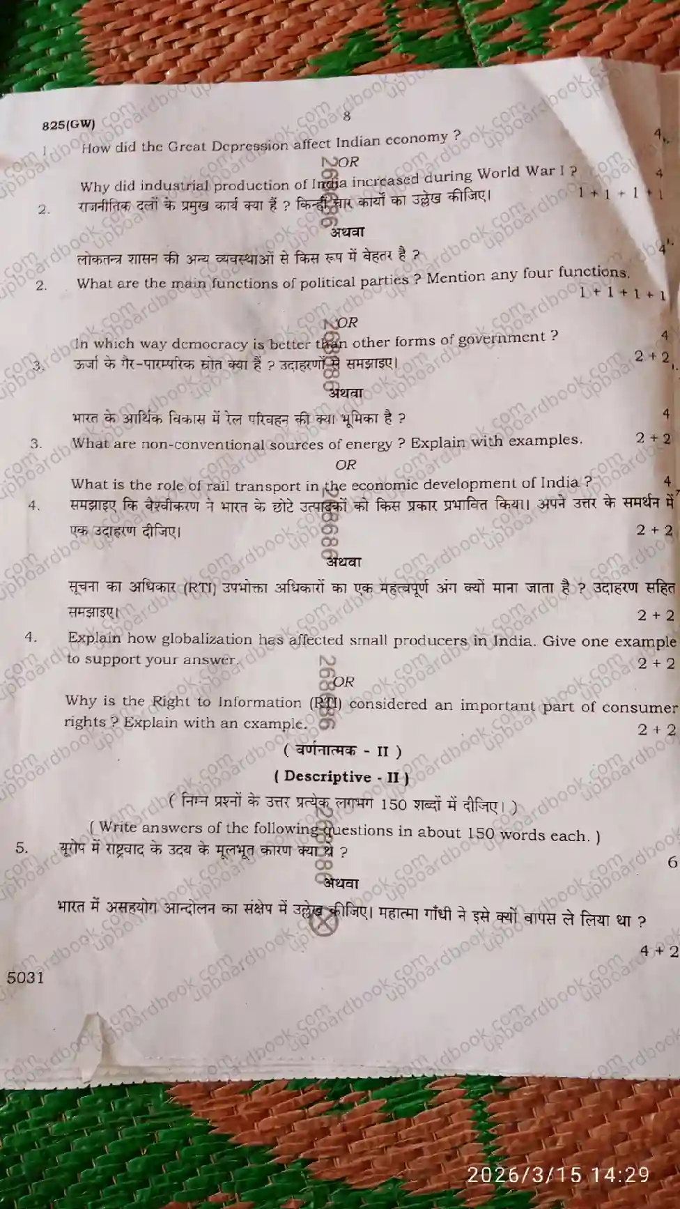 UP Board Class 10th Social Science-825 (GW)-2026 Previous Year Question Paper Image 5