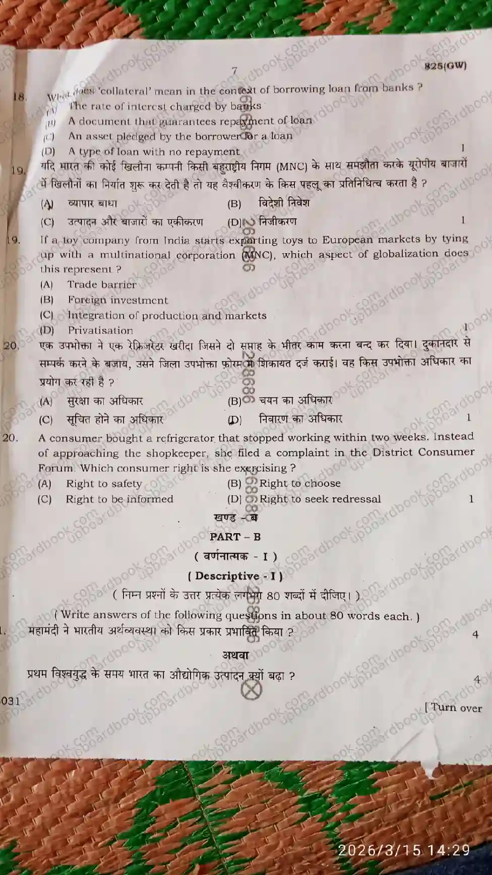 UP Board Class 10th Social Science-825 (GW)-2026 Previous Year Question Paper Image 6