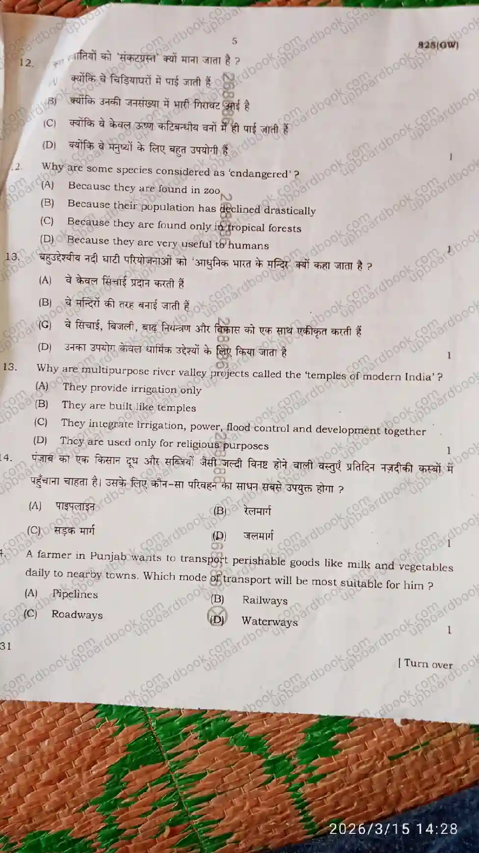 UP Board Class 10th Social Science-825 (GW)-2026 Previous Year Question Paper Image 8