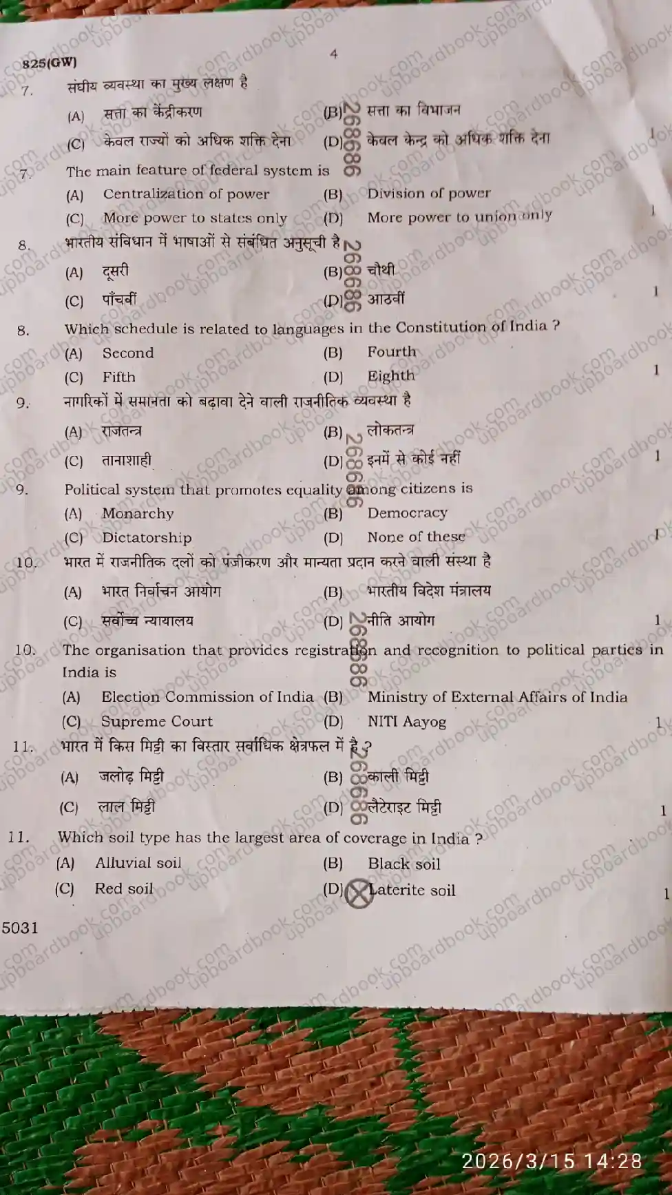 UP Board Class 10th Social Science-825 (GW)-2026 Previous Year Question Paper Image 9