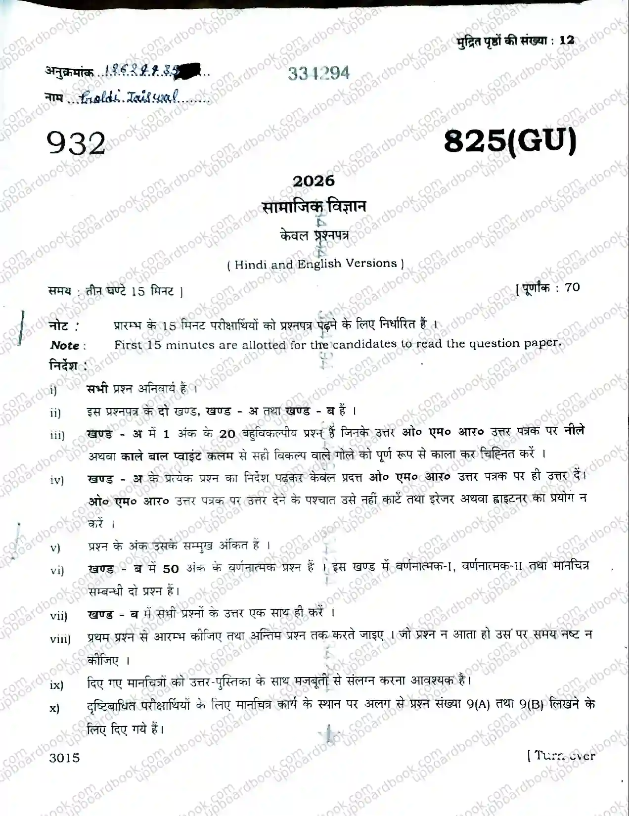 UP Board Class 10th Social Science-825(GU)-2026 Previous Year Question Paper Image 1