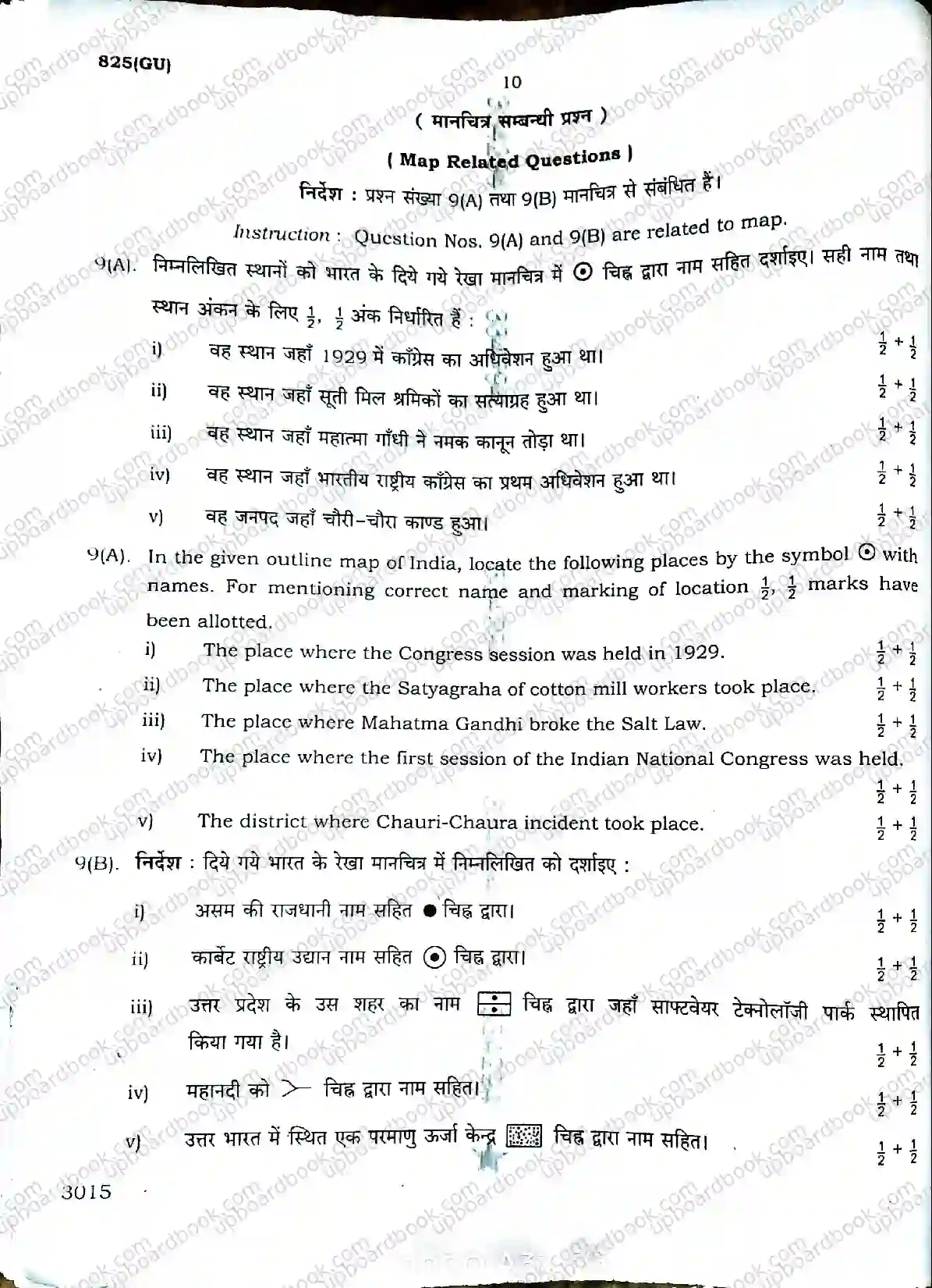 UP Board Class 10th Social Science-825(GU)-2026 Previous Year Question Paper Image 10
