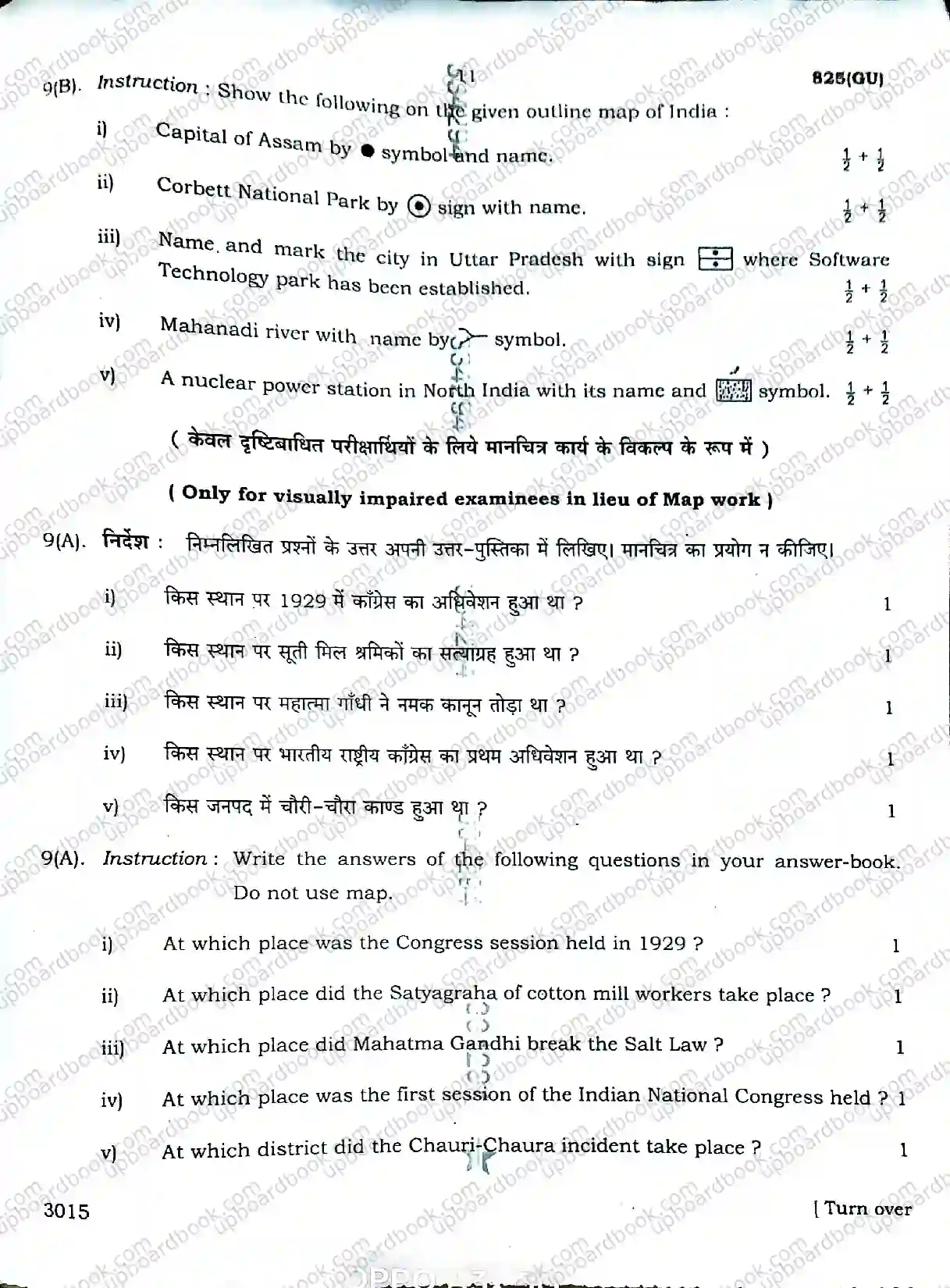 UP Board Class 10th Social Science-825(GU)-2026 Previous Year Question Paper Image 11