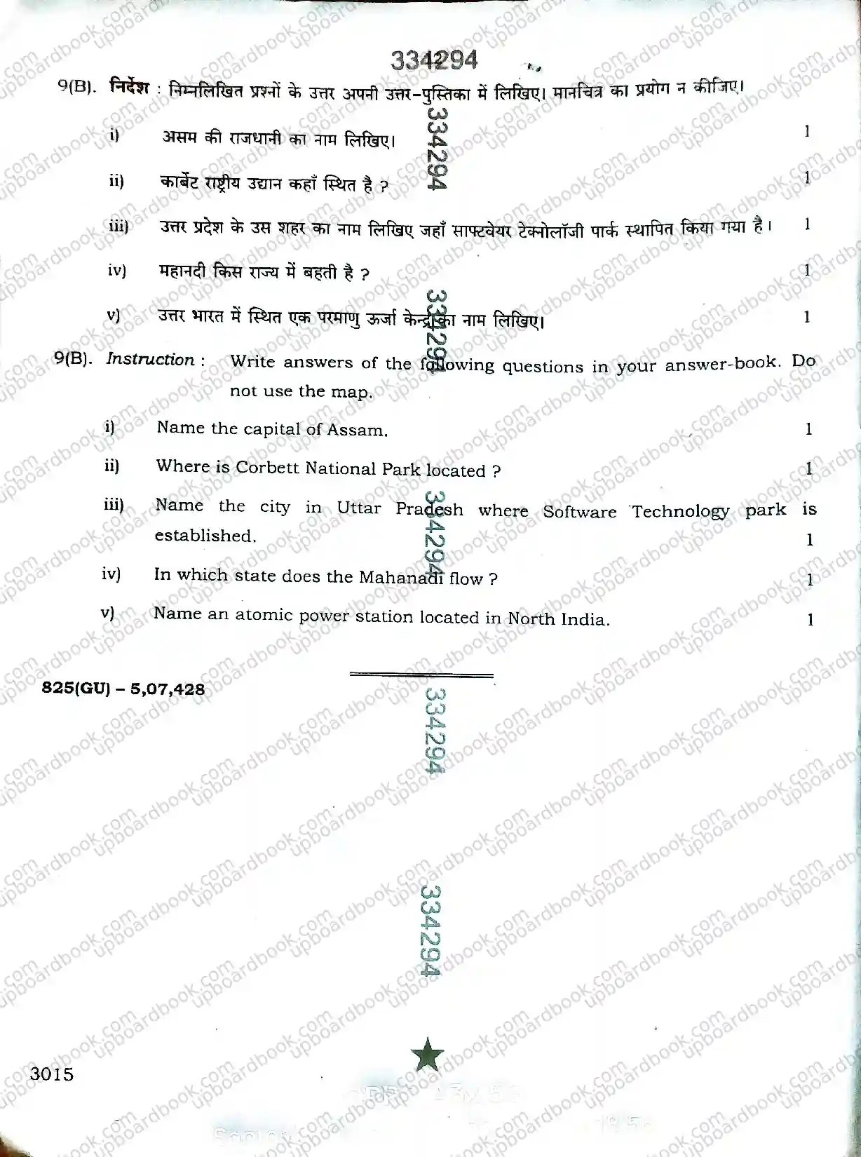 UP Board Class 10th Social Science-825(GU)-2026 Previous Year Question Paper Image 12