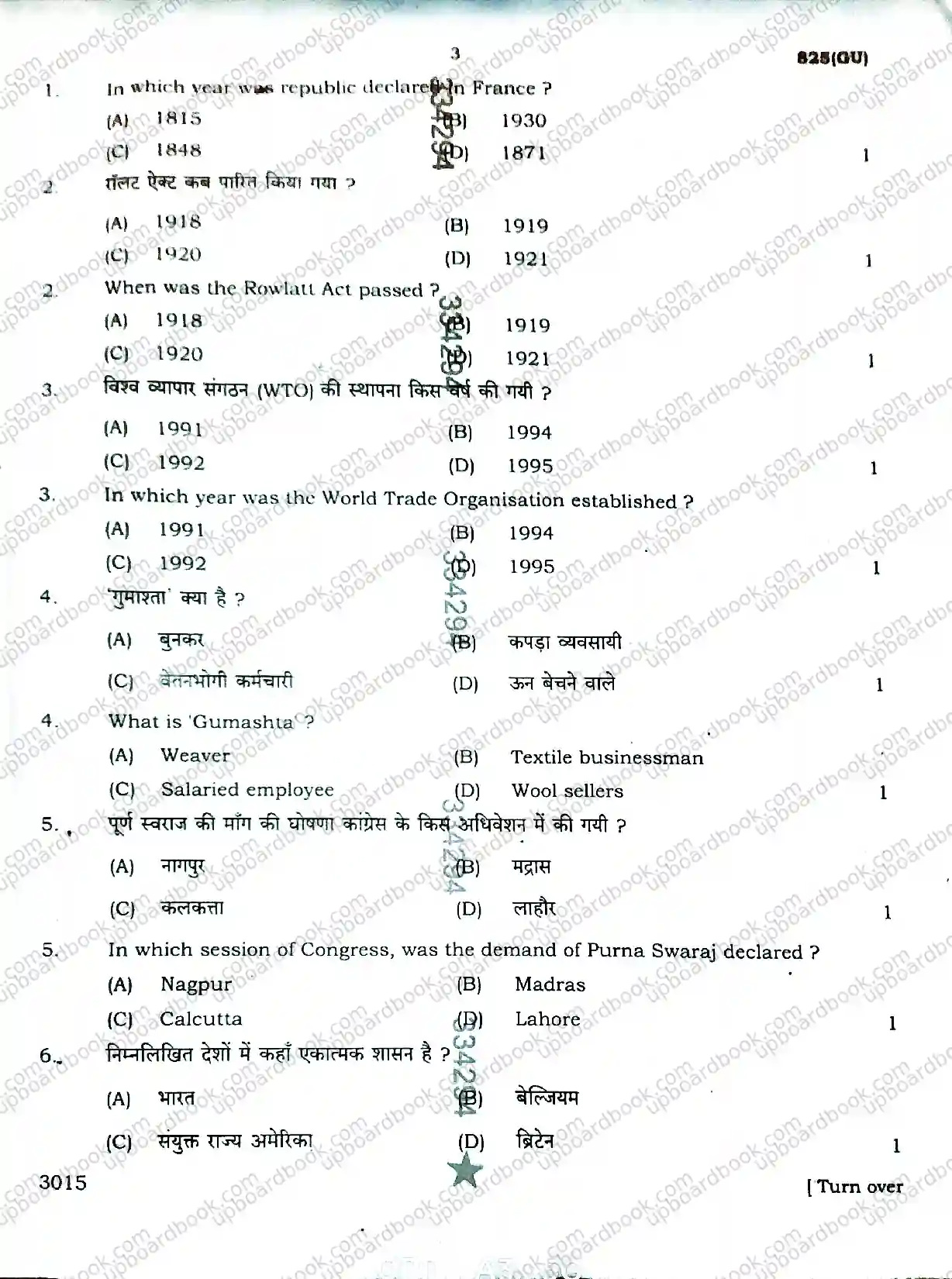 UP Board Class 10th Social Science-825(GU)-2026 Previous Year Question Paper Image 3
