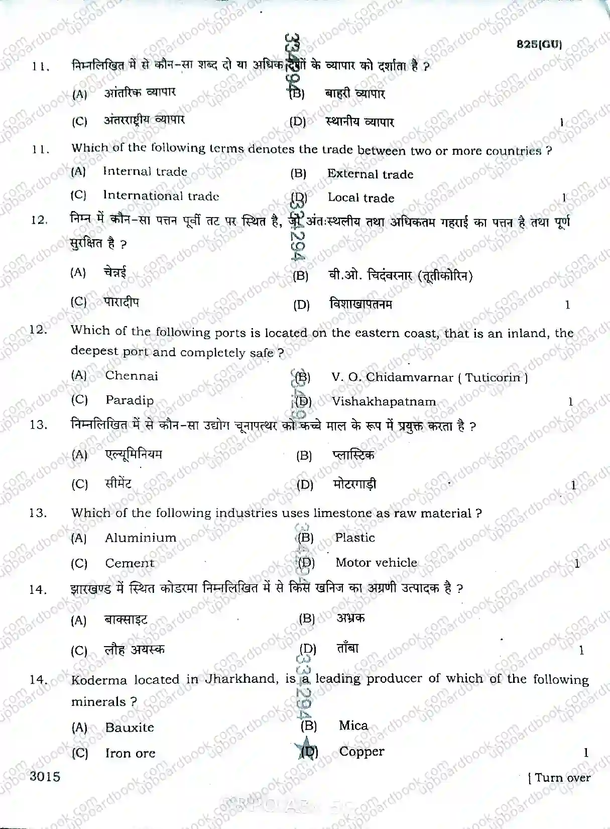 UP Board Class 10th Social Science-825(GU)-2026 Previous Year Question Paper Image 5
