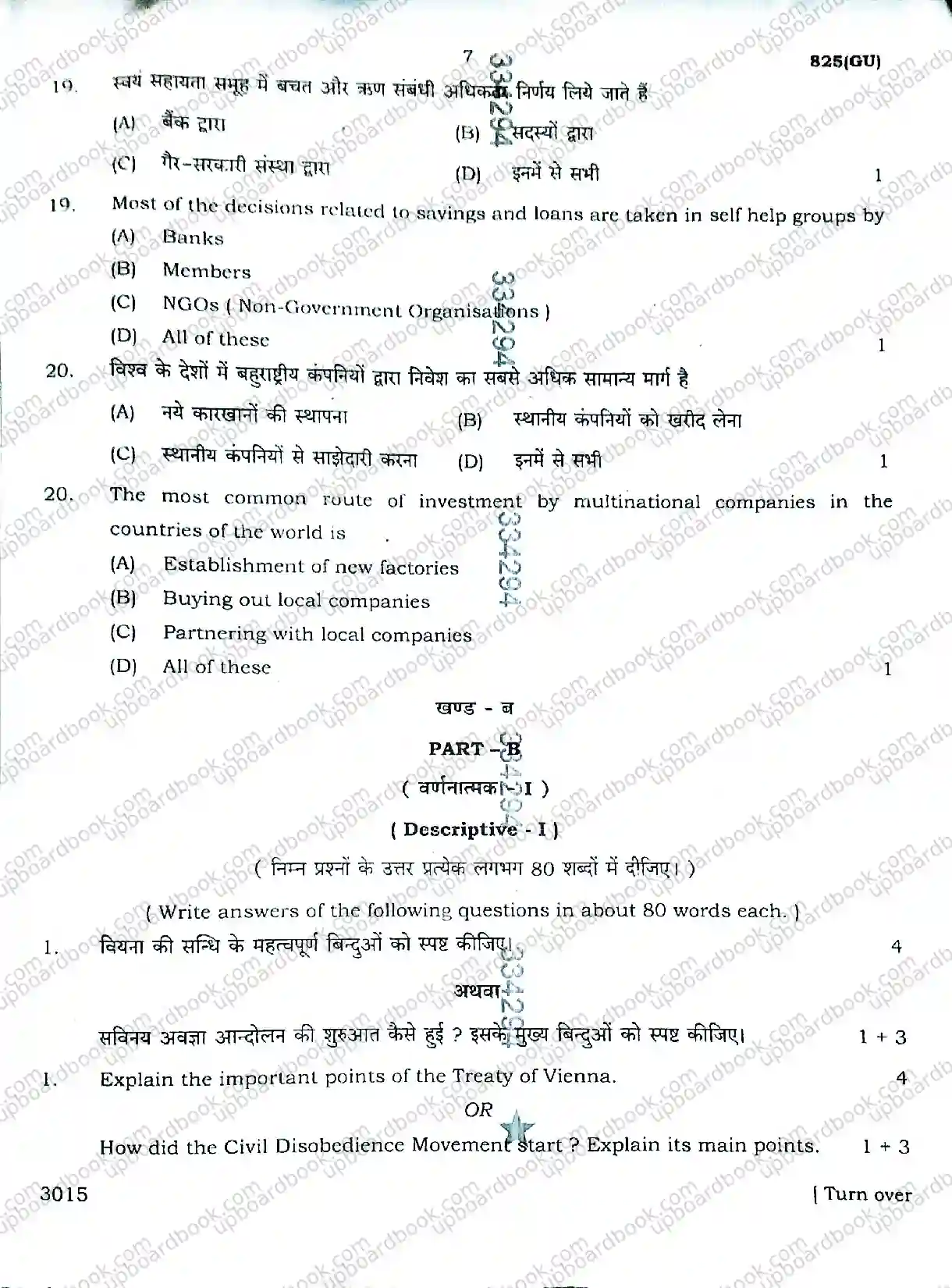 UP Board Class 10th Social Science-825(GU)-2026 Previous Year Question Paper Image 7