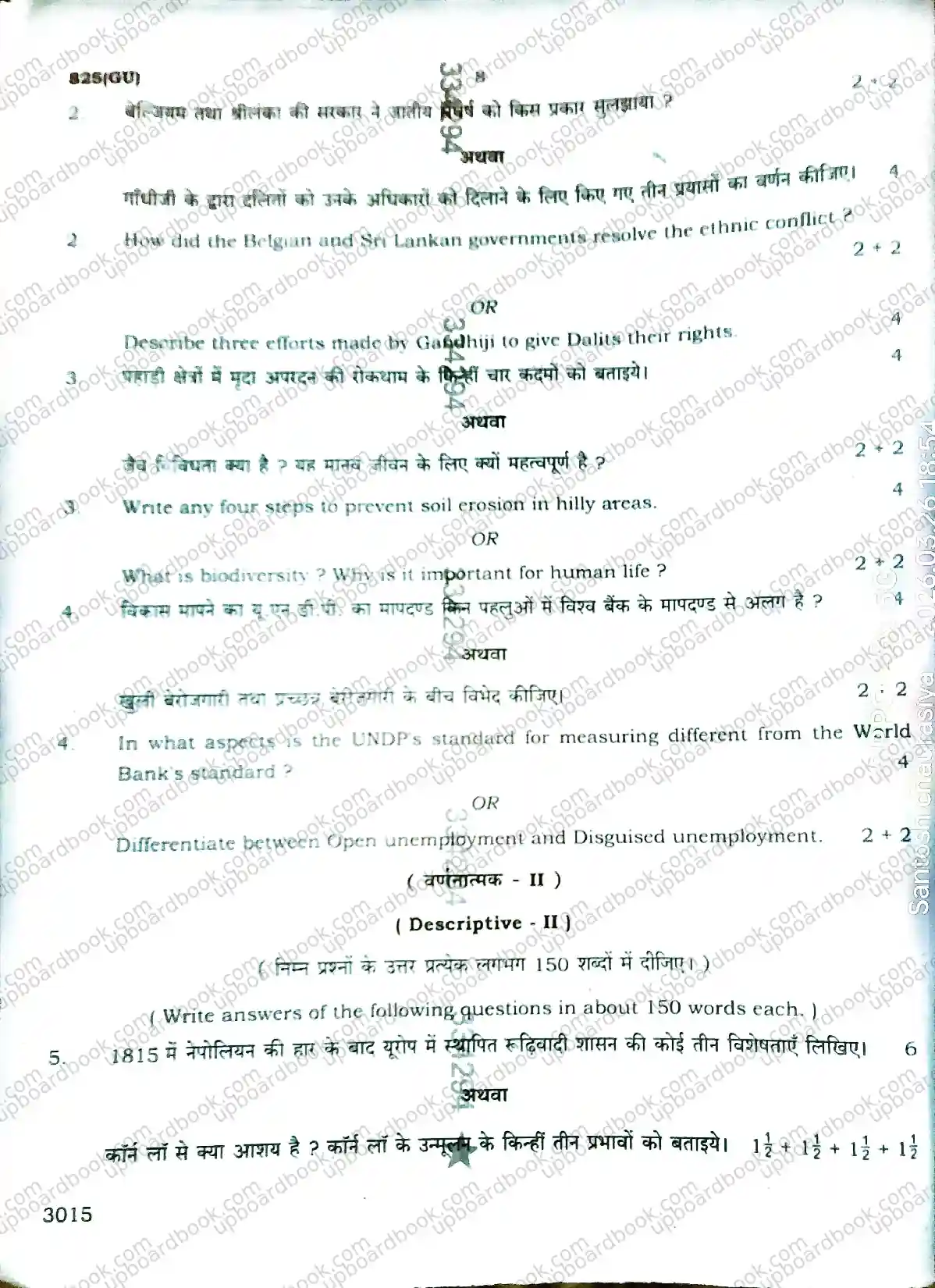 UP Board Class 10th Social Science-825(GU)-2026 Previous Year Question Paper Image 8