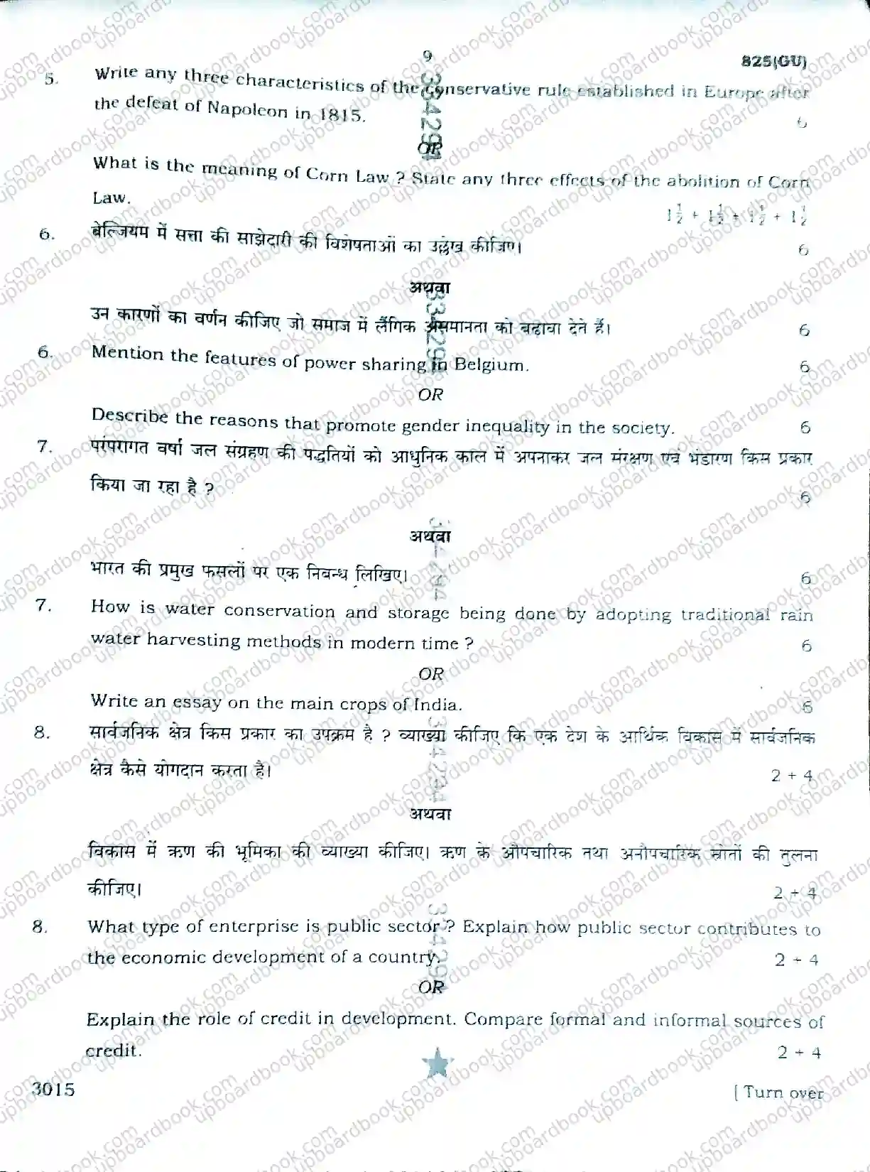 UP Board Class 10th Social Science-825(GU)-2026 Previous Year Question Paper Image 9