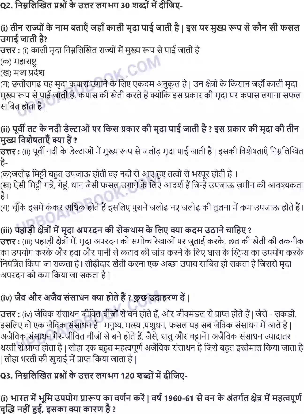 UP Board Solution Class 10 Geography 1. संसाधन एवं विकास Image 2