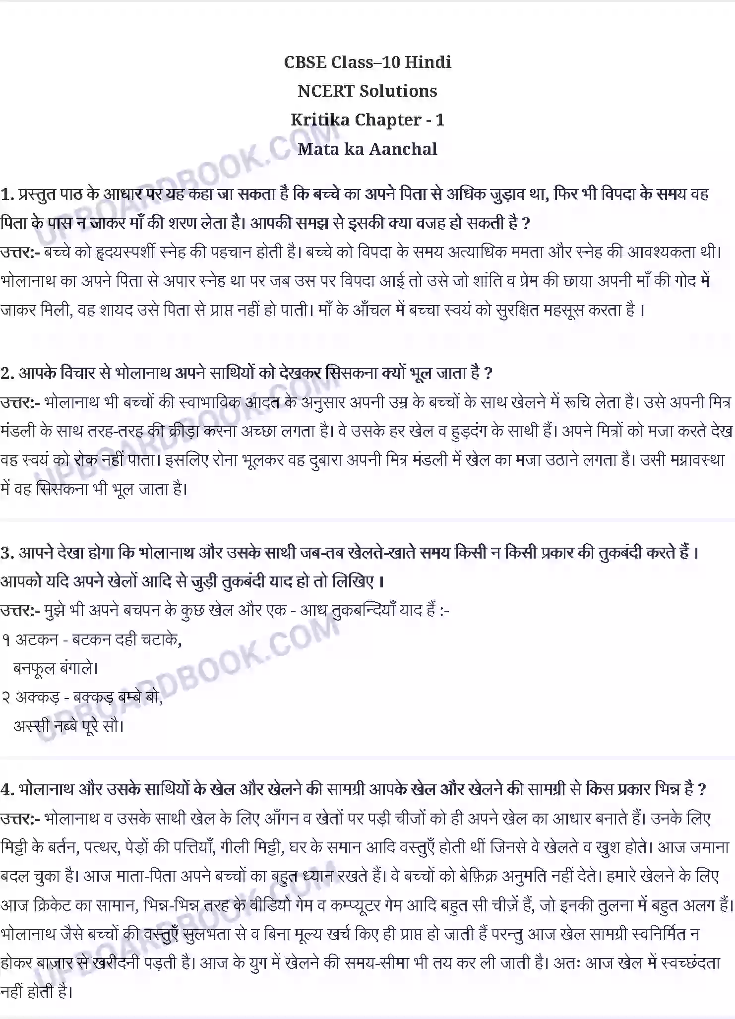 UP Board Solution Class 10 Hindi 1. माता का आँचल Image 1