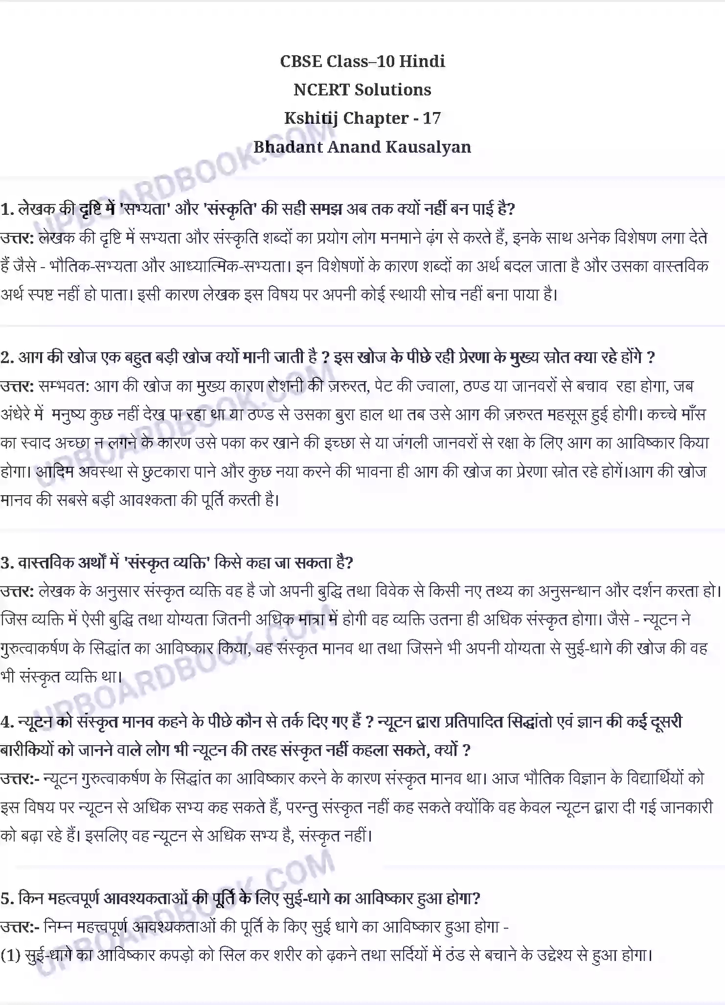 UP Board Solution class 10 Hindi 17. भदंत आनंद कौसल्यायन - संस्कृति Image 1