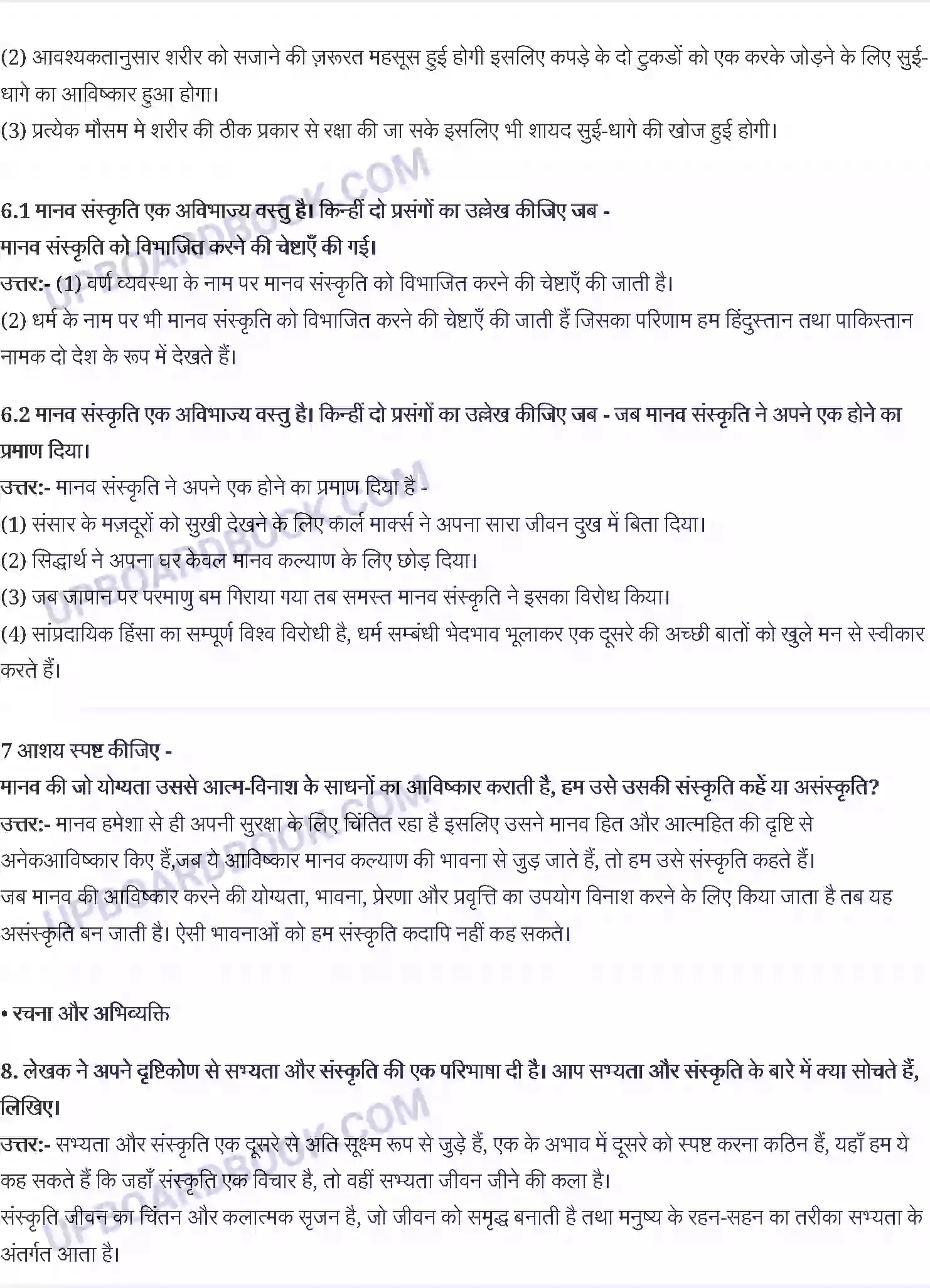 UP Board Solution class 10 Hindi 17. भदंत आनंद कौसल्यायन - संस्कृति Image 2