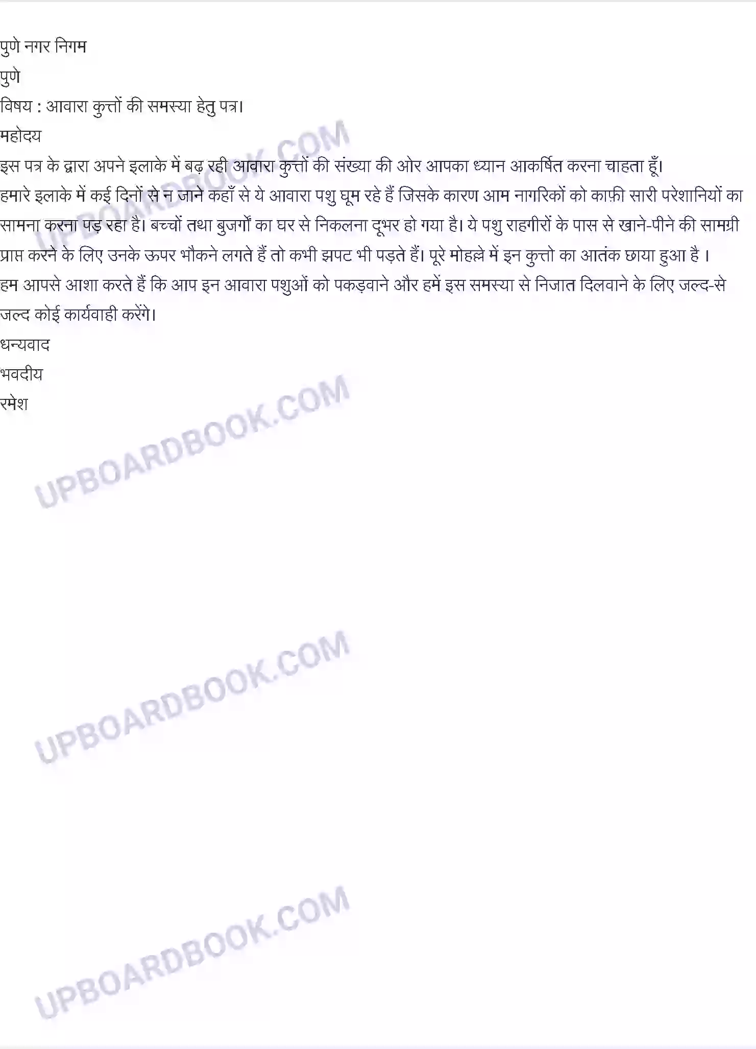 UP Board Solution class 10 Hindi 14. अंतोन चेखव Image 7