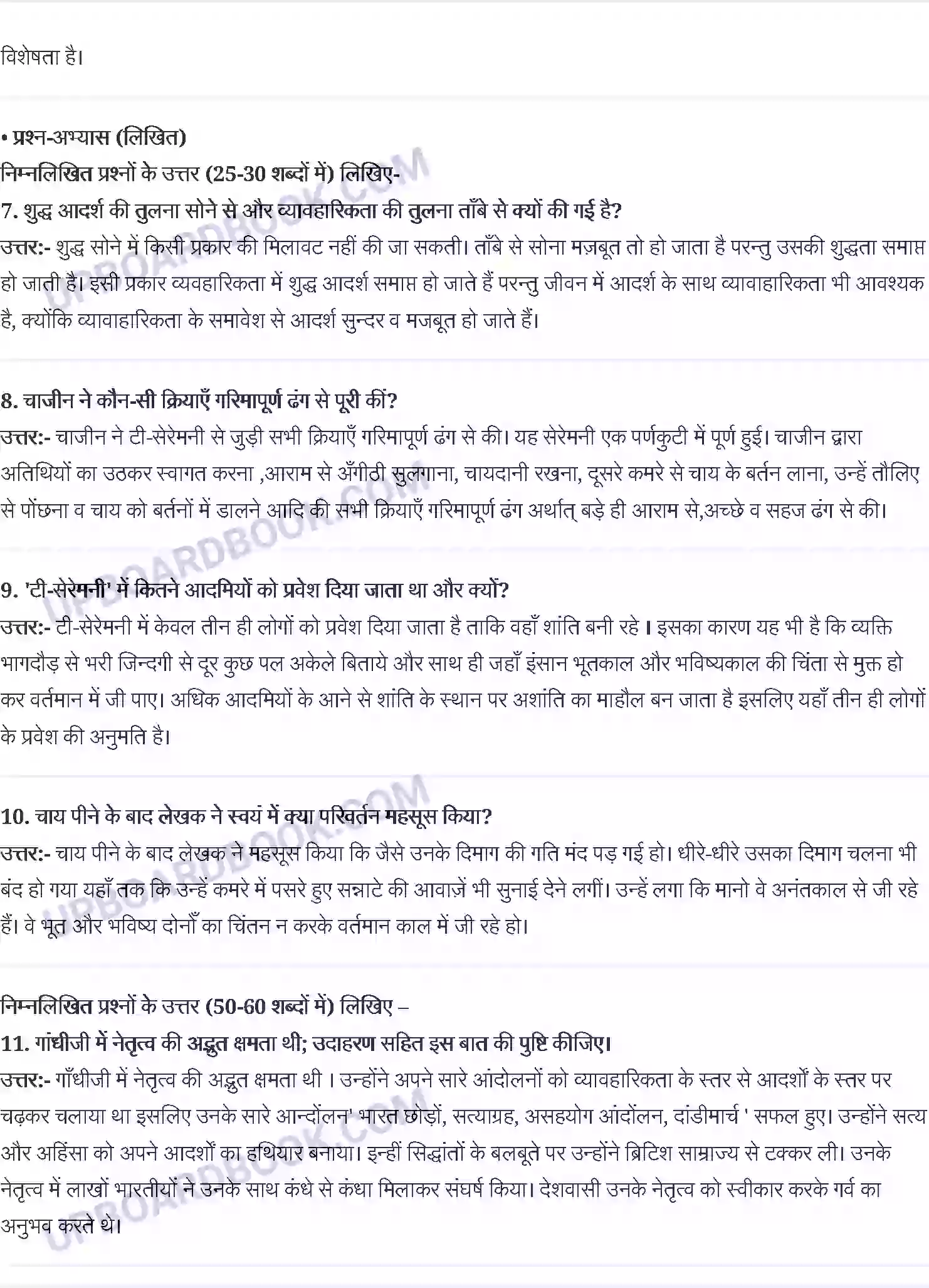 UP Board Solution Class 10 Hindi 16. रवींद्र केलेवर Image 2