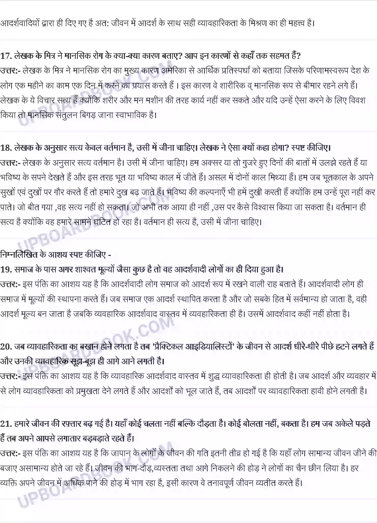 UP Board Solution Class 10 Hindi 16. रवींद्र केलेवर Image 4
