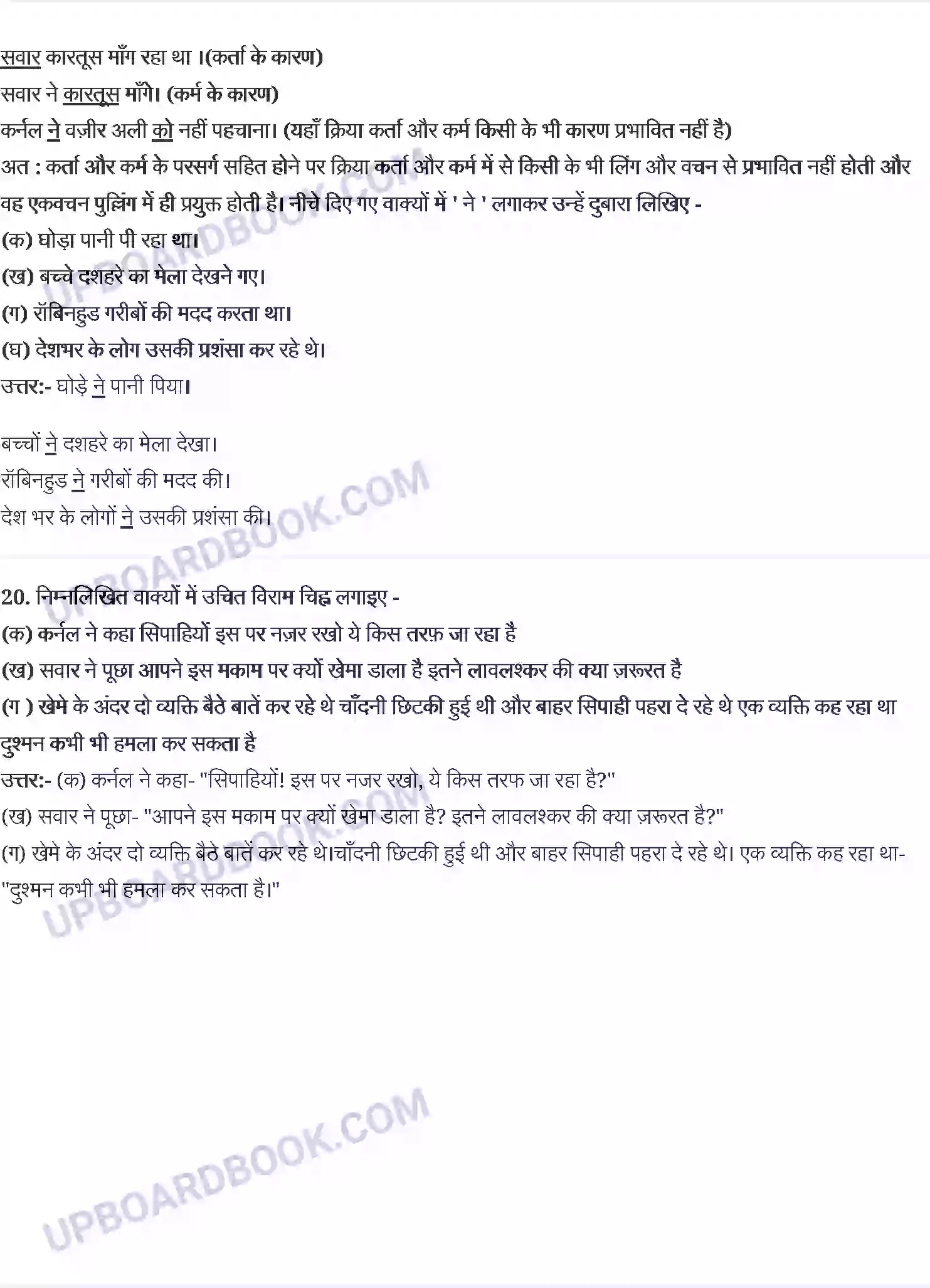 UP Board Solution Class 10 Hindi 17. हबीब तनवीर Image 5