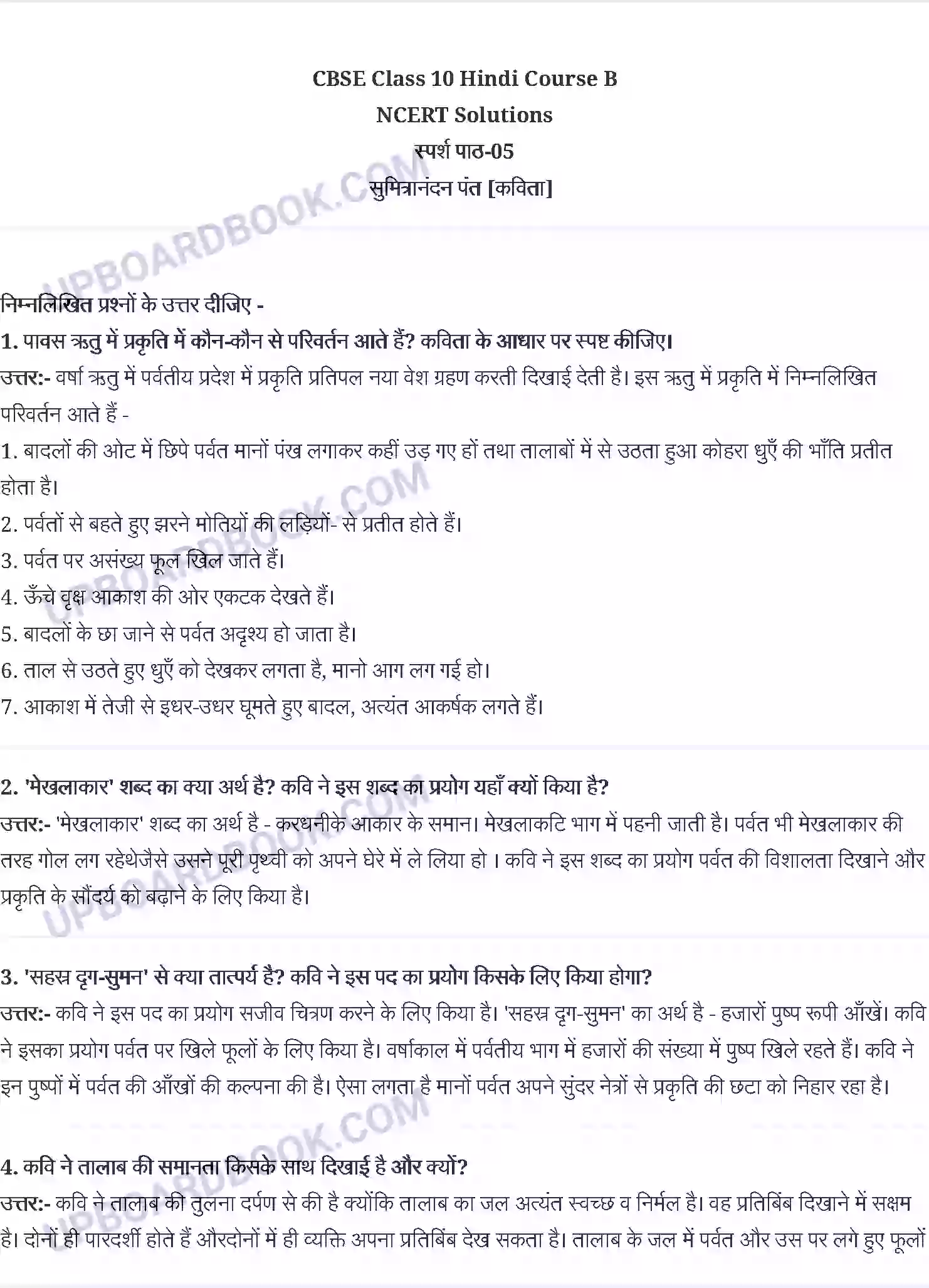 UP Board Solution Class 10 Hindi 5. सुमित्रानंदऩ पंतः पर्वत प्रदेश मे प्रवास Image 1