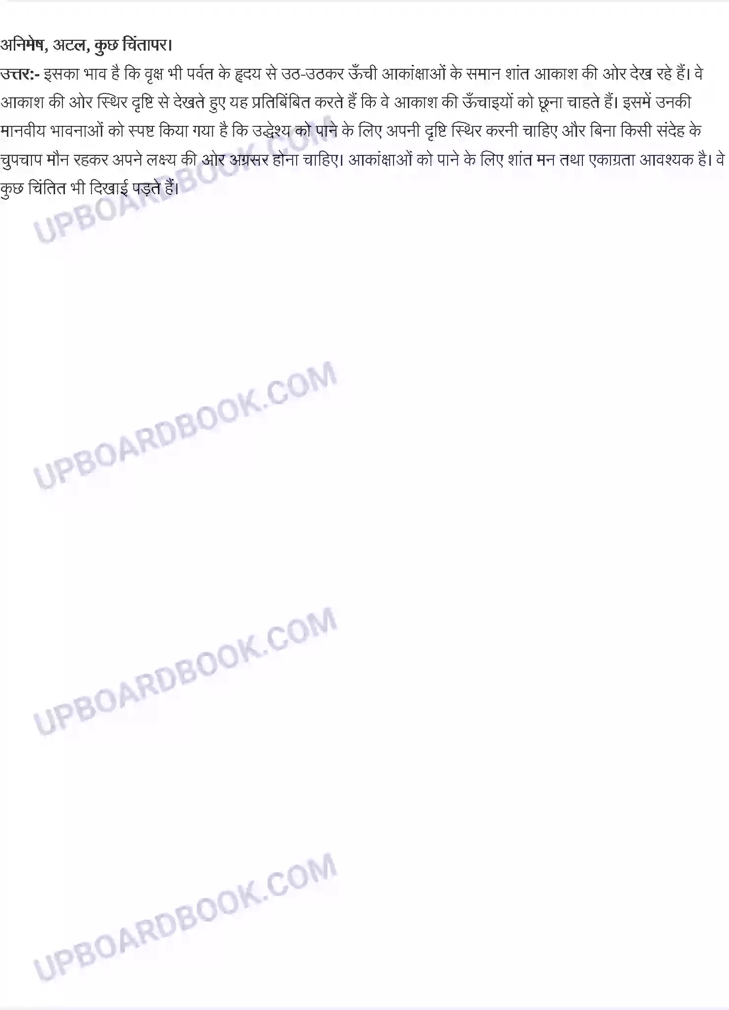 UP Board Solution Class 10 Hindi 5. सुमित्रानंदऩ पंतः पर्वत प्रदेश मे प्रवास Image 3