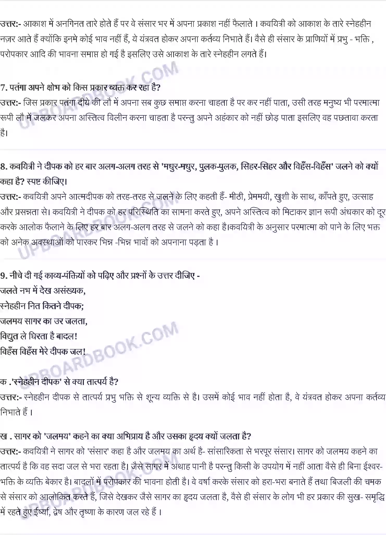 UP Board Solution Class 10 Hindi 6. महादेवी वर्मा Image 2