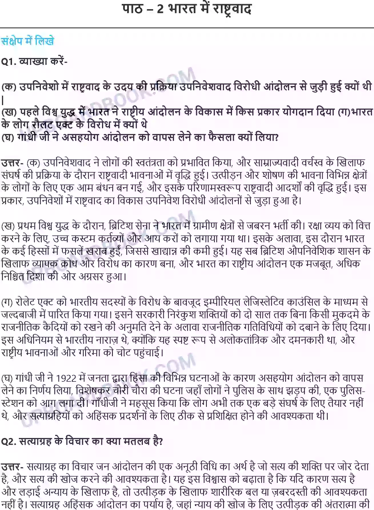 UP Board Solution Class 10 History 2. भारत में राष्ट्रवाद Image 1