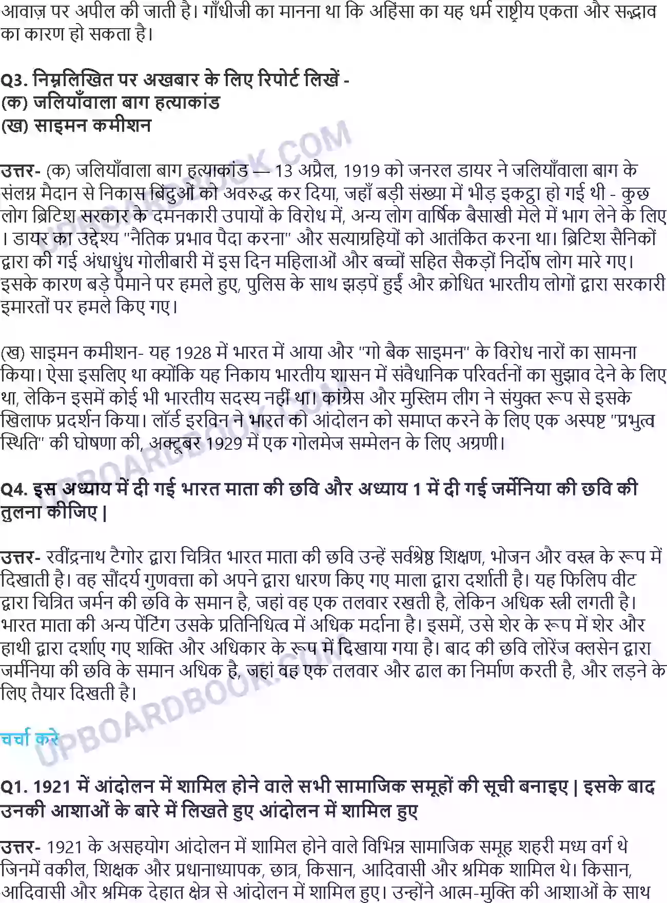 UP Board Solution Class 10 History 2. भारत में राष्ट्रवाद Image 2