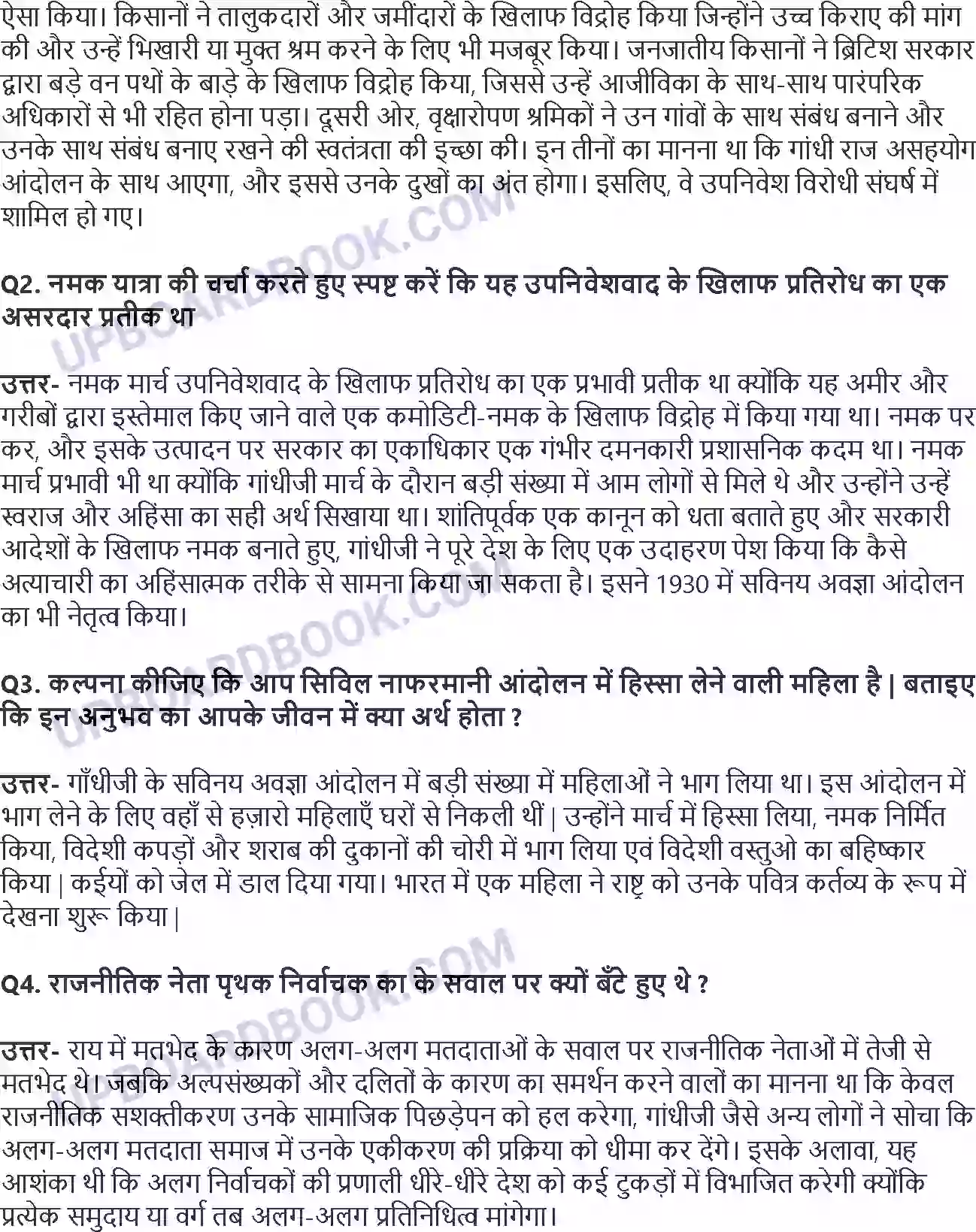 UP Board Solution Class 10 History 2. भारत में राष्ट्रवाद Image 3