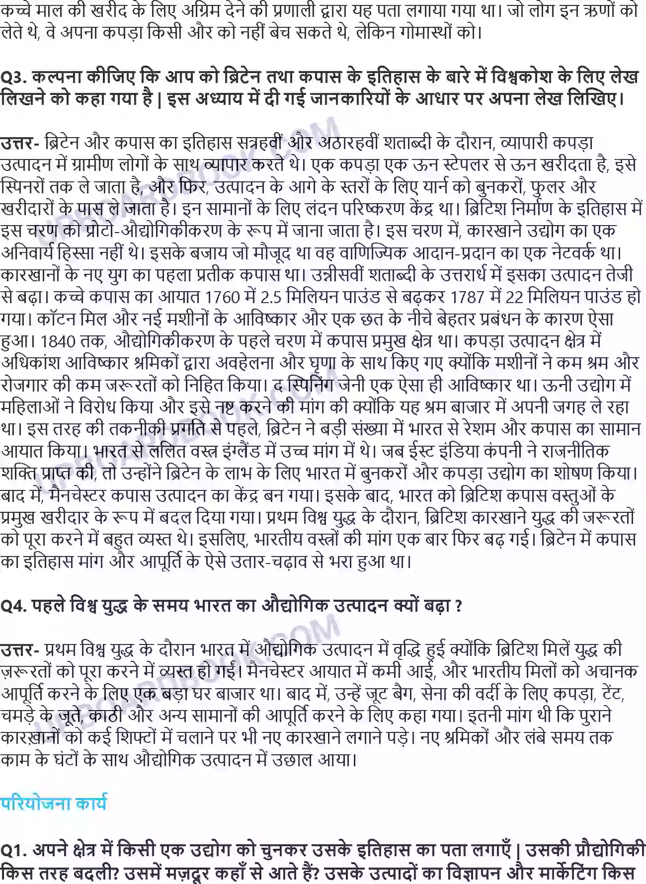 UP Board Solution Class 10 History 4. औद्योगीकरण का युग Image 3