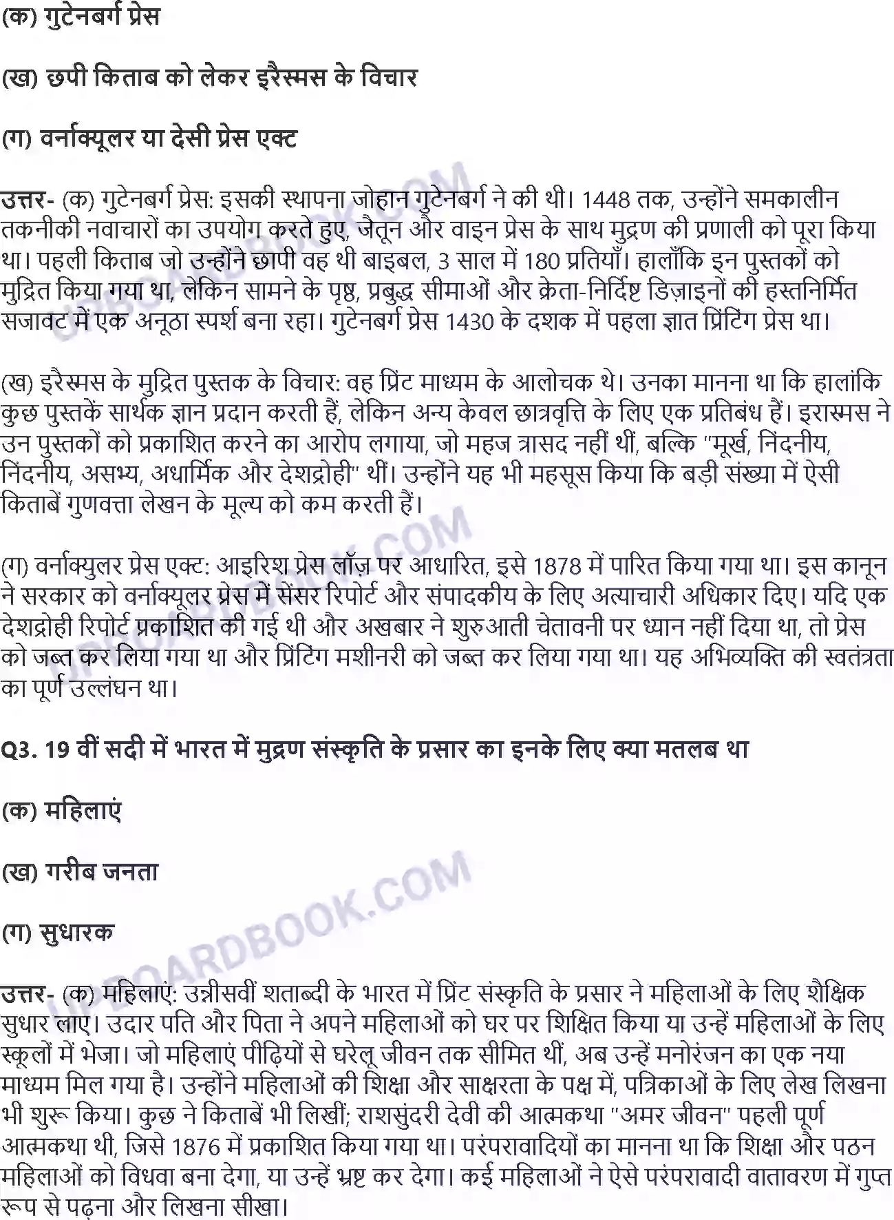 UP Board Solution Class 10 History 5. मुद्रण संस्कृति और आधुनिक दुनिया Image 2