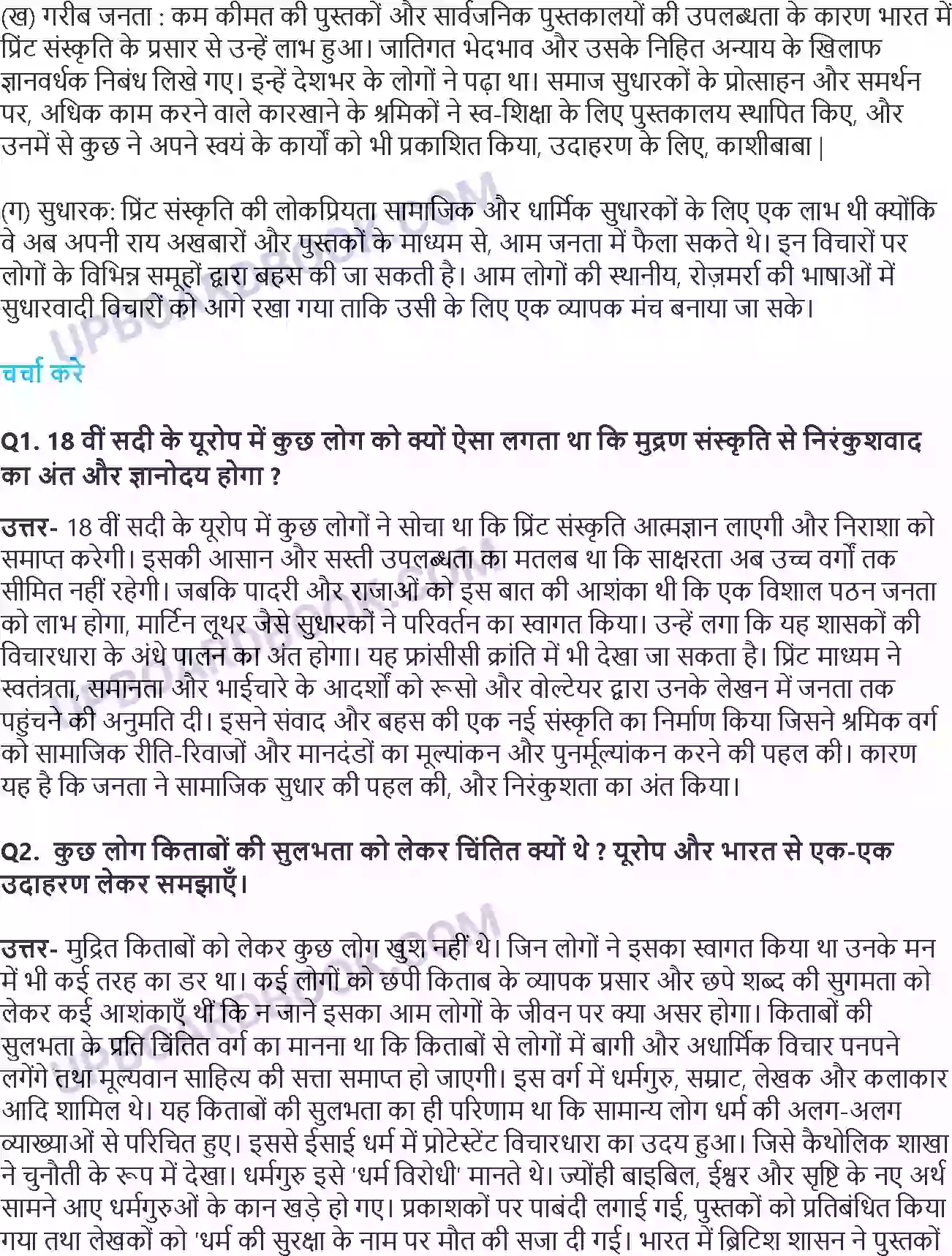 UP Board Solution Class 10 History 5. मुद्रण संस्कृति और आधुनिक दुनिया Image 3