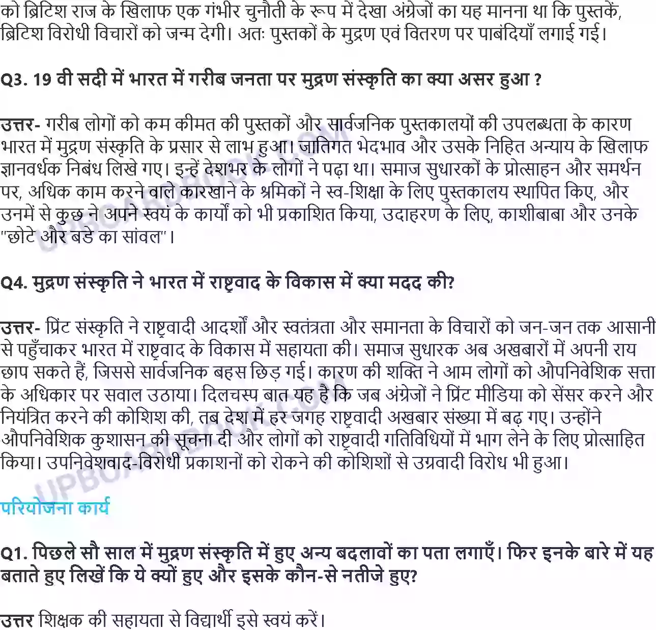 UP Board Solution Class 10 History 5. मुद्रण संस्कृति और आधुनिक दुनिया Image 4