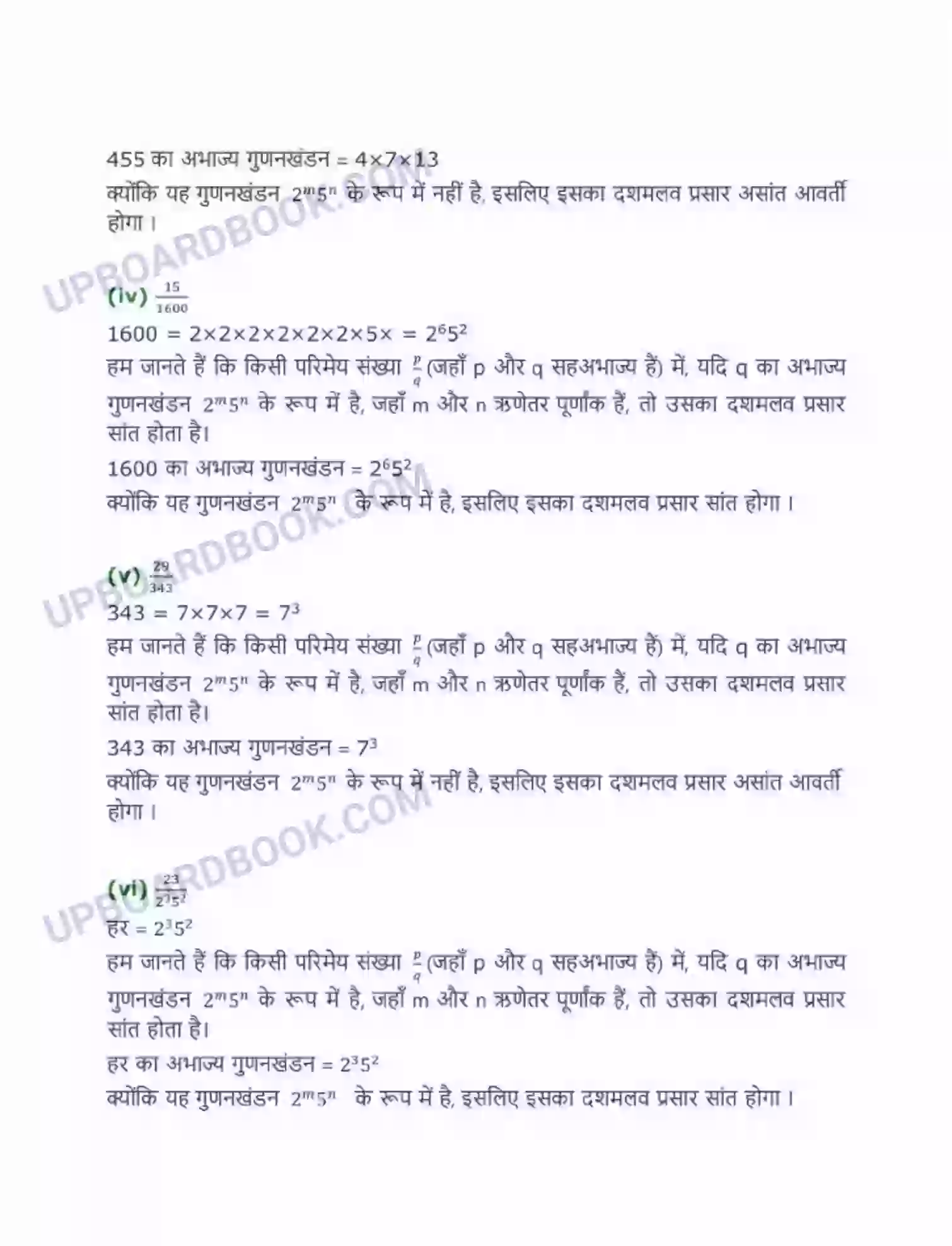 UP Board Solution class 10 Maths 1. वास्तविक संख्याएँ Image 17