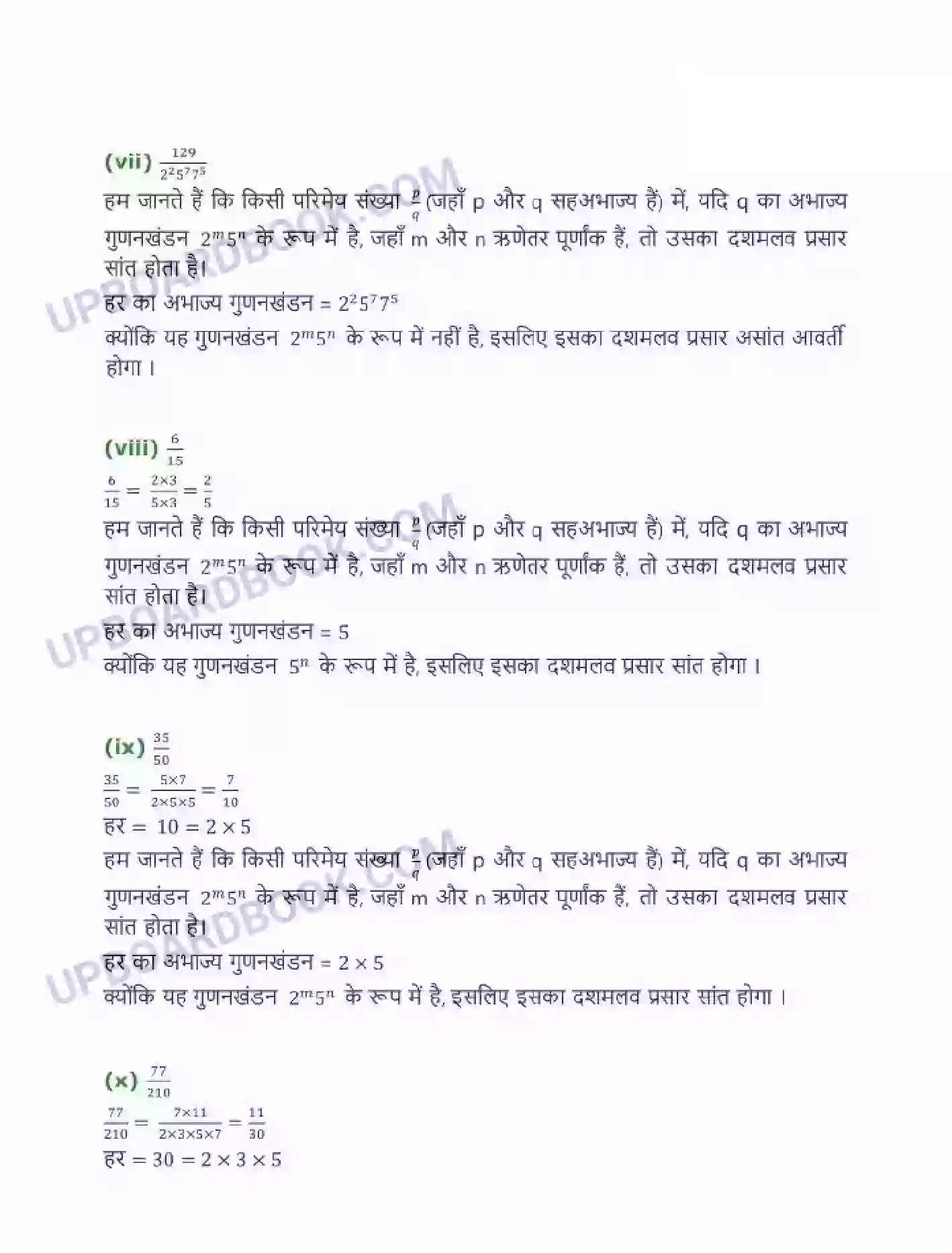 UP Board Solution class 10 Maths 1. वास्तविक संख्याएँ Image 18