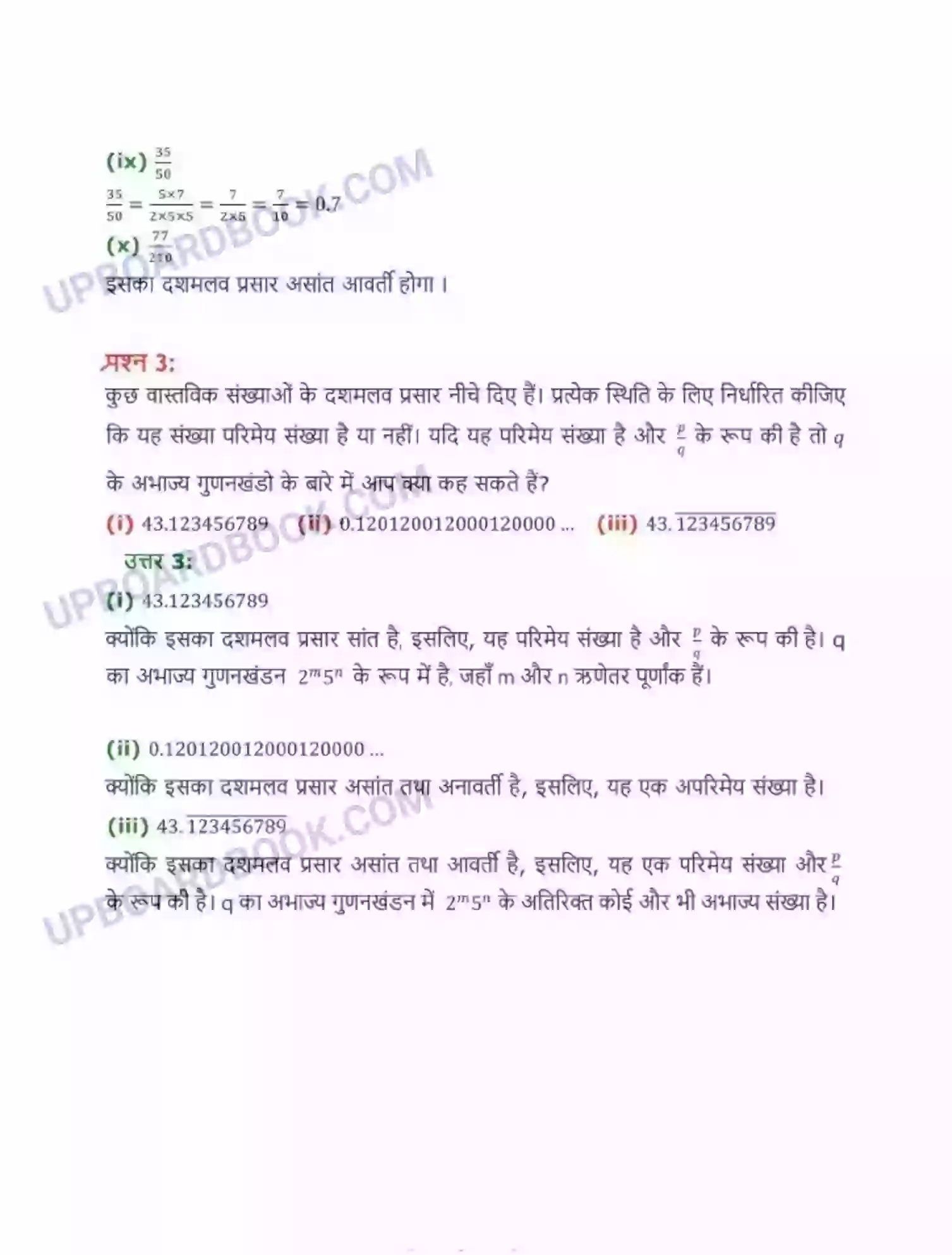 UP Board Solution class 10 Maths 1. वास्तविक संख्याएँ Image 20