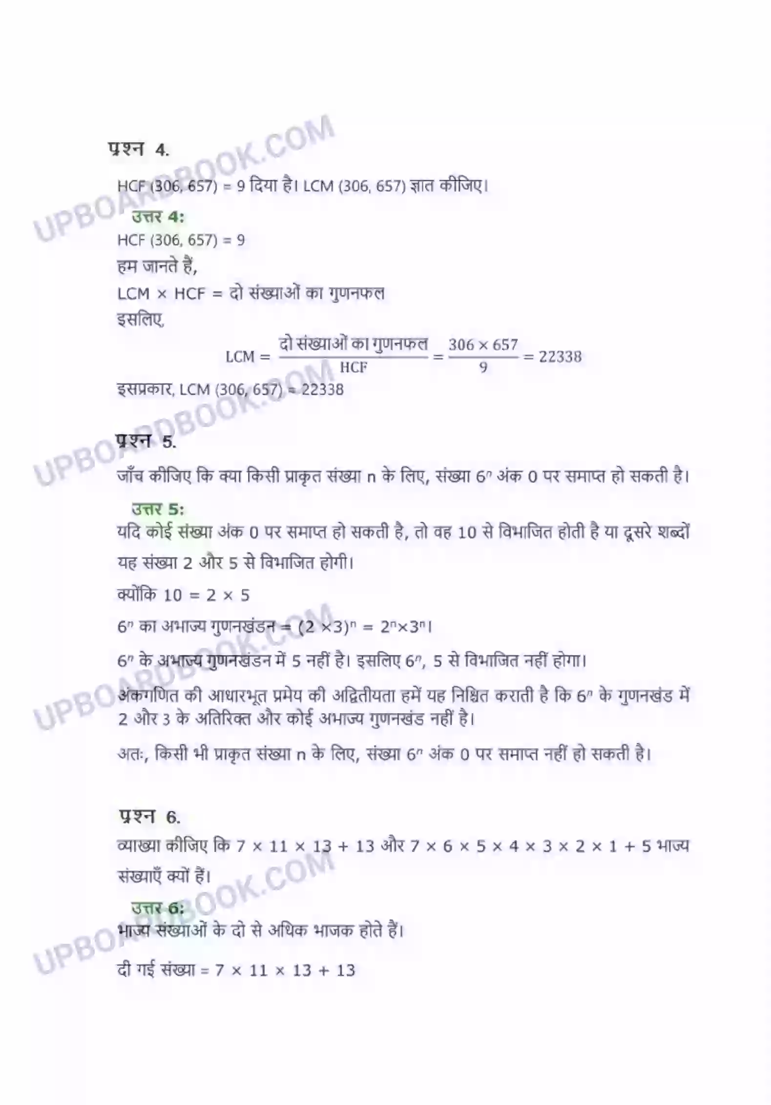 UP Board Solution class 10 Maths 1. वास्तविक संख्याएँ Image 7