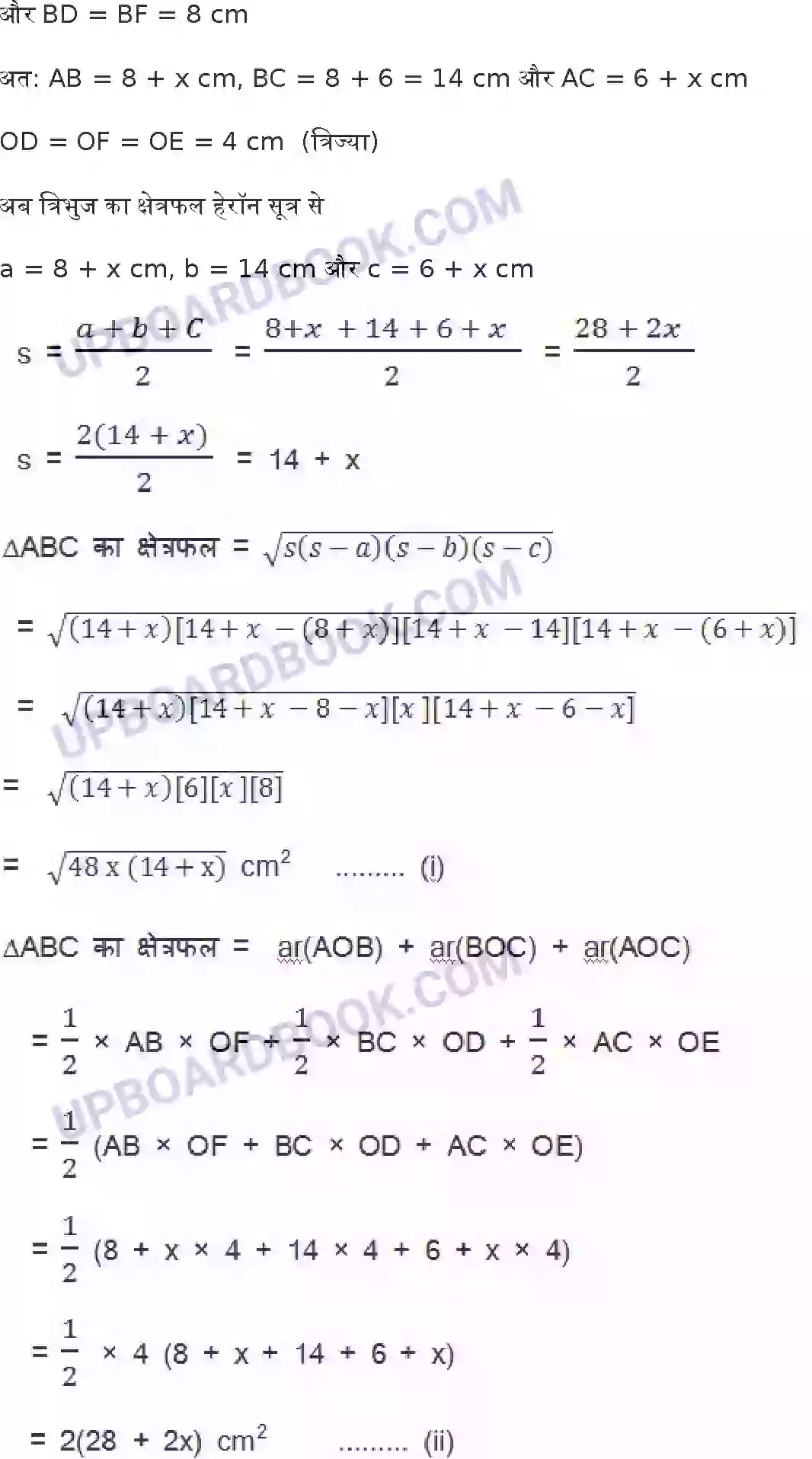 UP Board Solution class 10 Maths 10. वृत्त Image 13