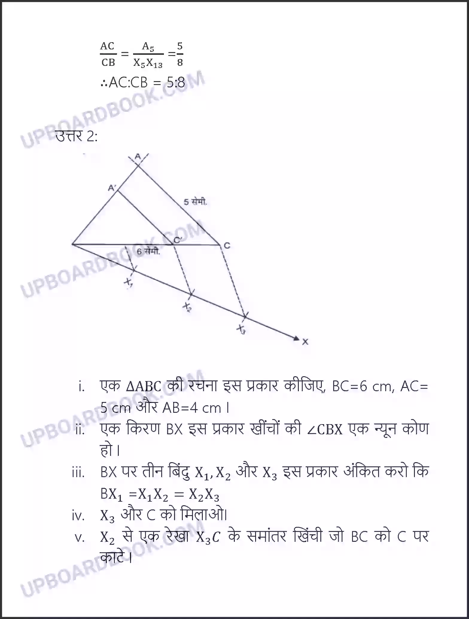 UP Board Solution class 10 Maths 11. रचनाएँ Image 4