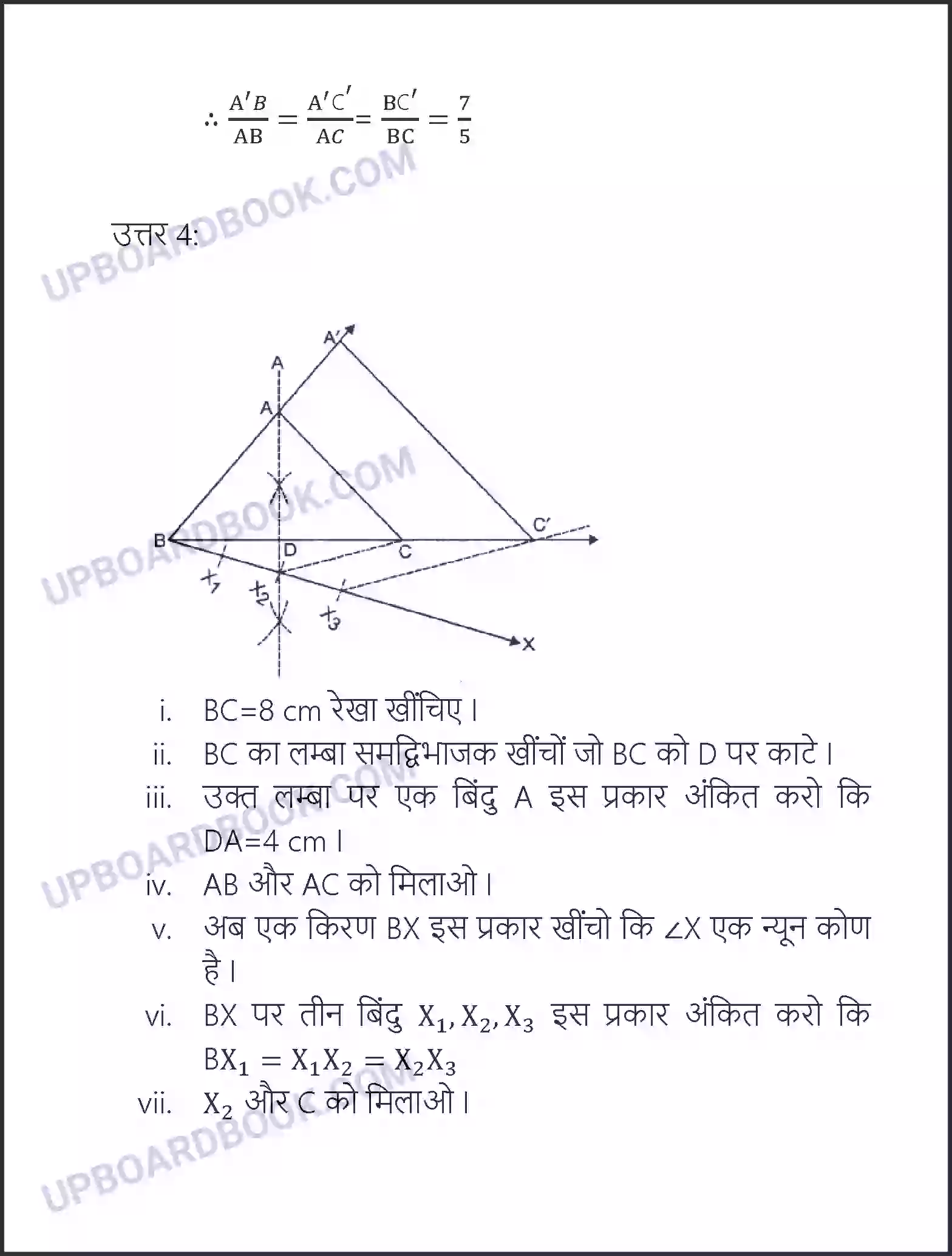 UP Board Solution class 10 Maths 11. रचनाएँ Image 7