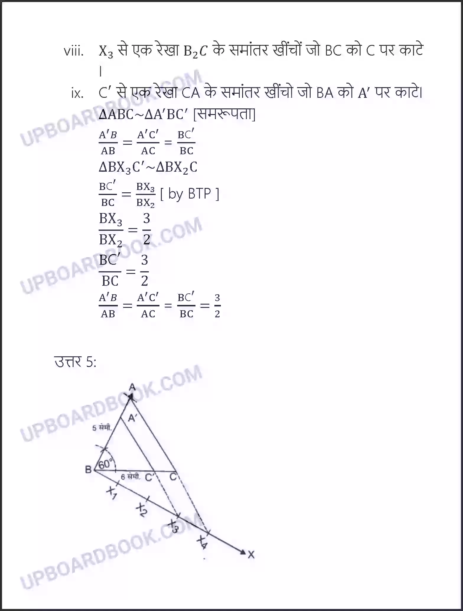 UP Board Solution class 10 Maths 11. रचनाएँ Image 8