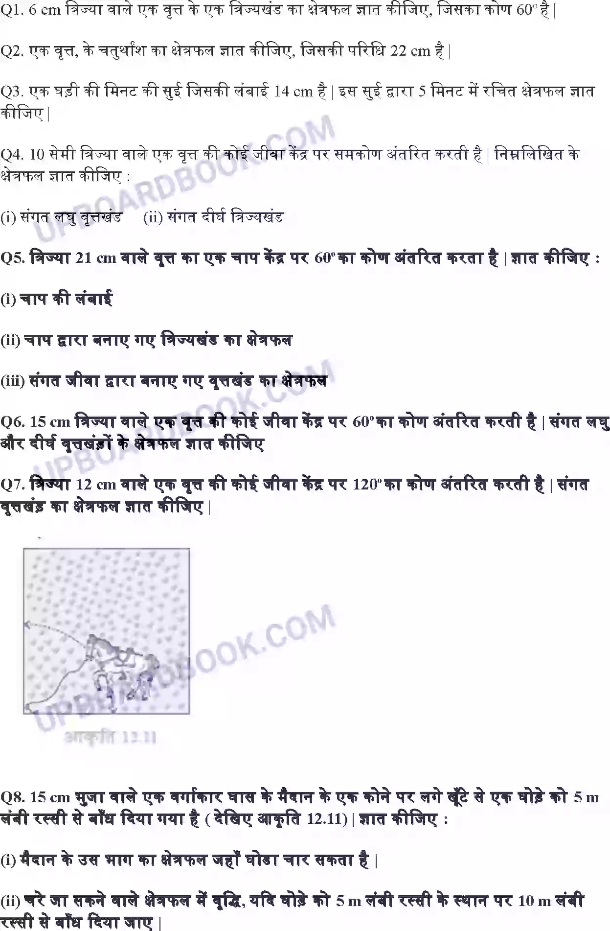 UP Board Solution class 10 Maths 12. वृत्तों से संबंधित क्षेत्रफल Image 6