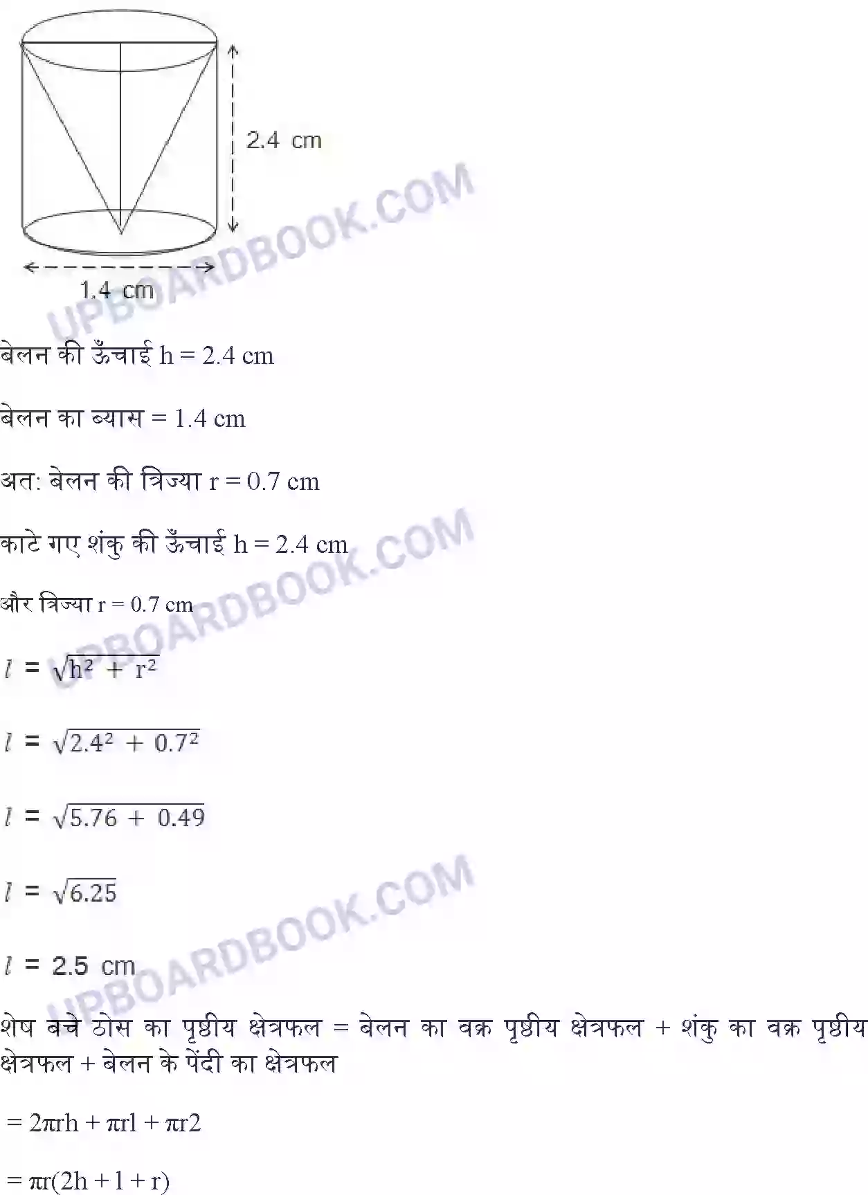 UP Board Solution Class 10 Maths 13. पृष्ठीय क्षेत्रफल और आयतन Image 10